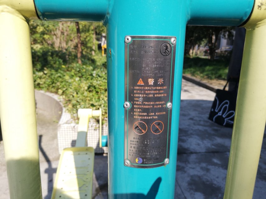 室外跑步機