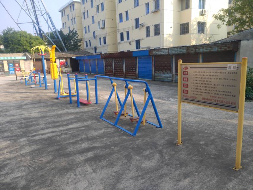 新海鎮老機關改建房健身點