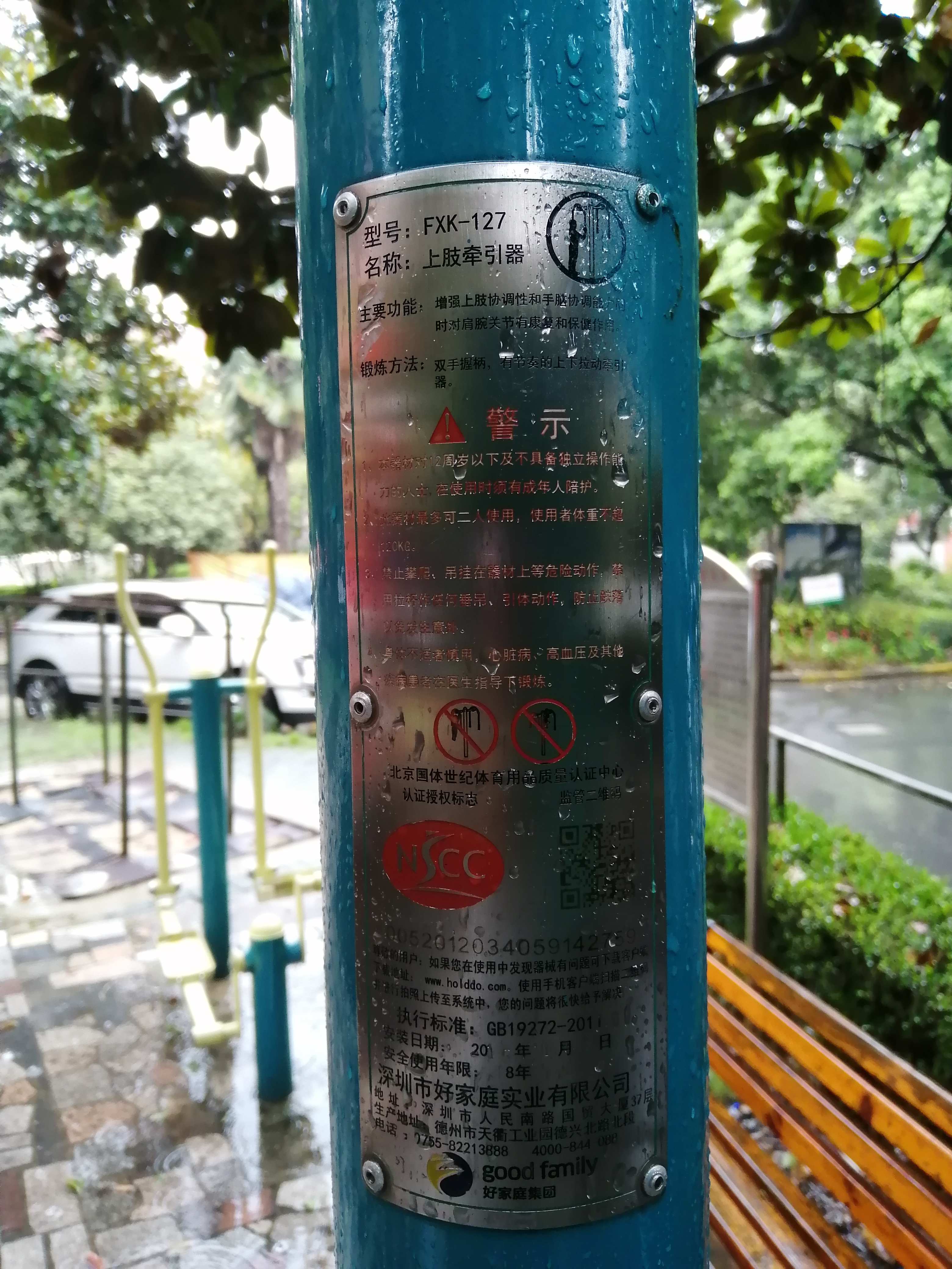 上肢牽引器