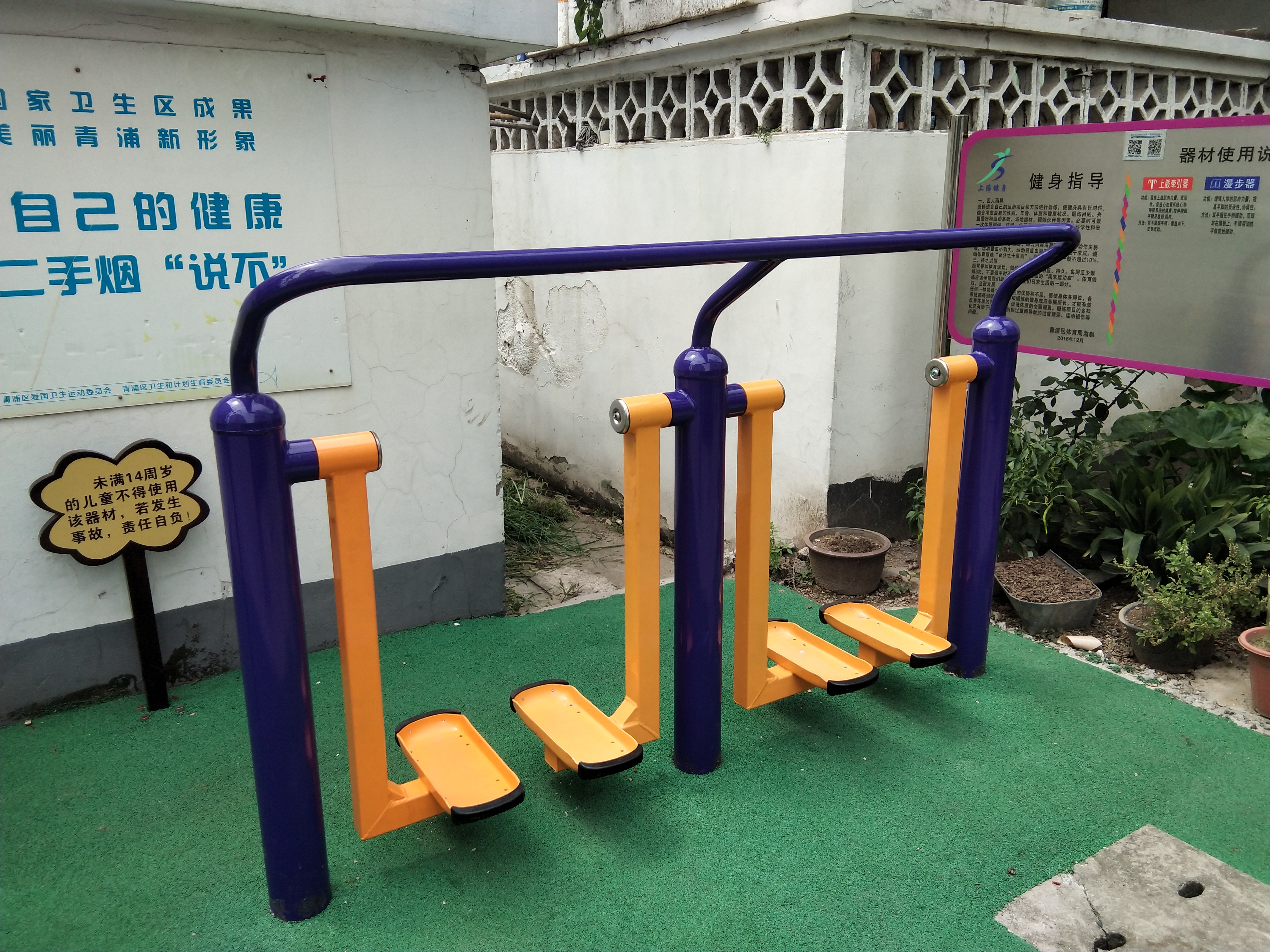太空漫步器