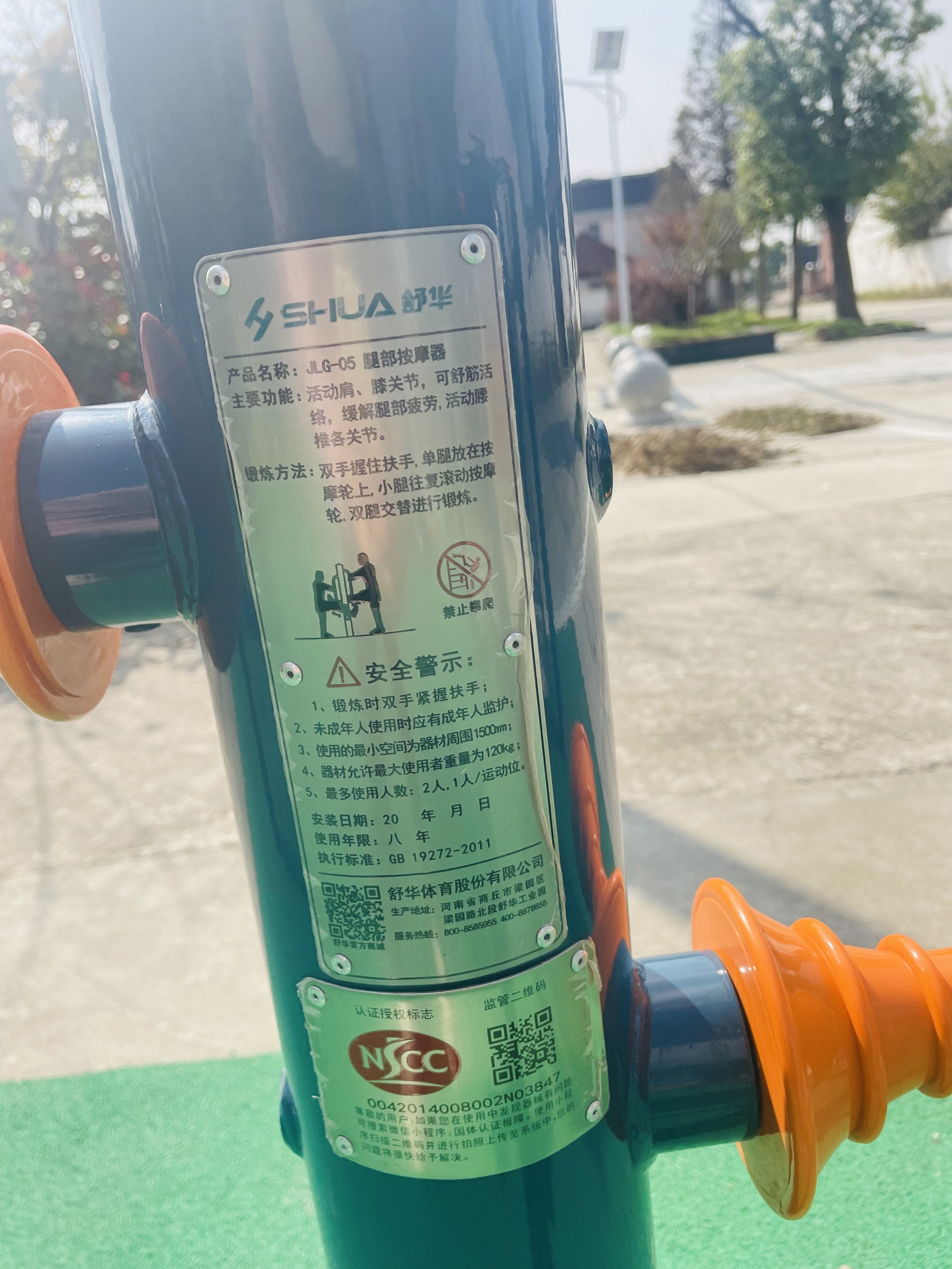 腿部按摩器