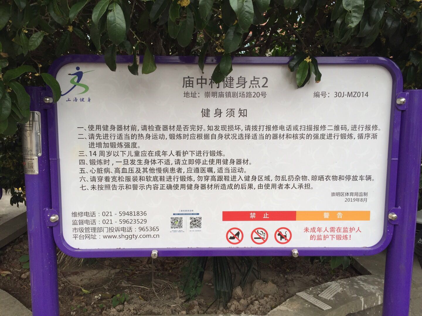 告示牌