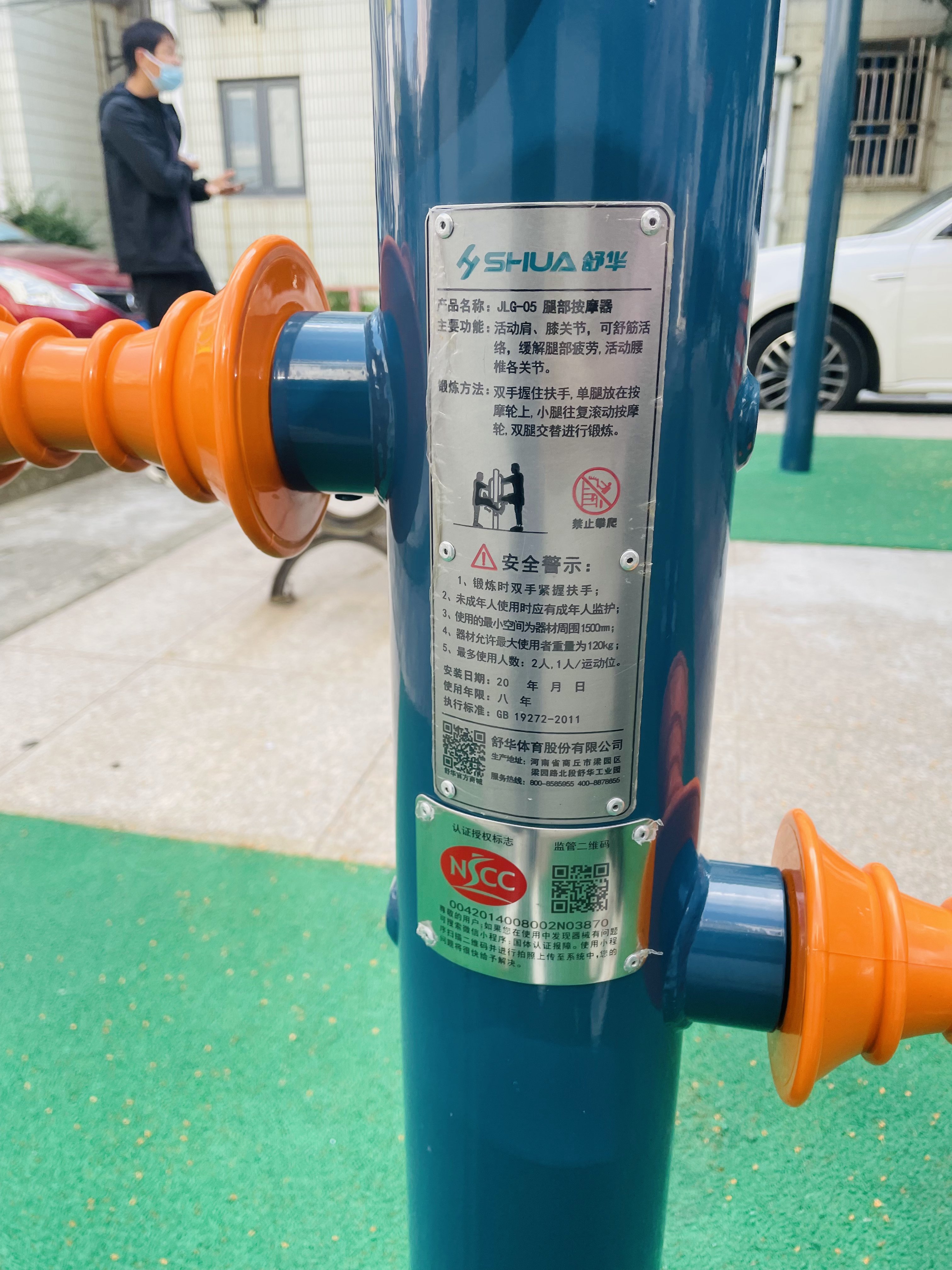 腿部按摩器