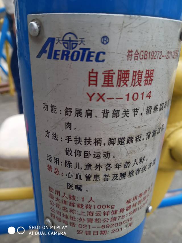 自重腰腹器