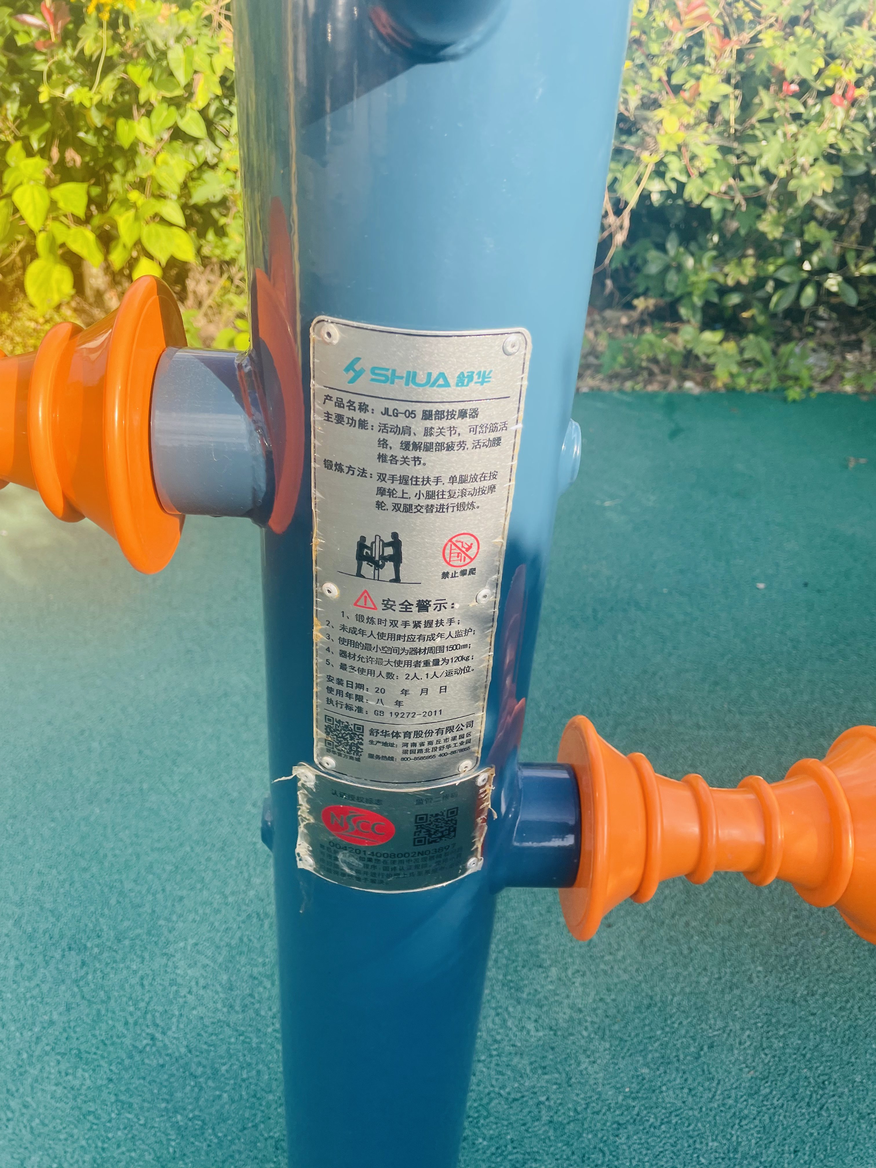 腿部按摩器