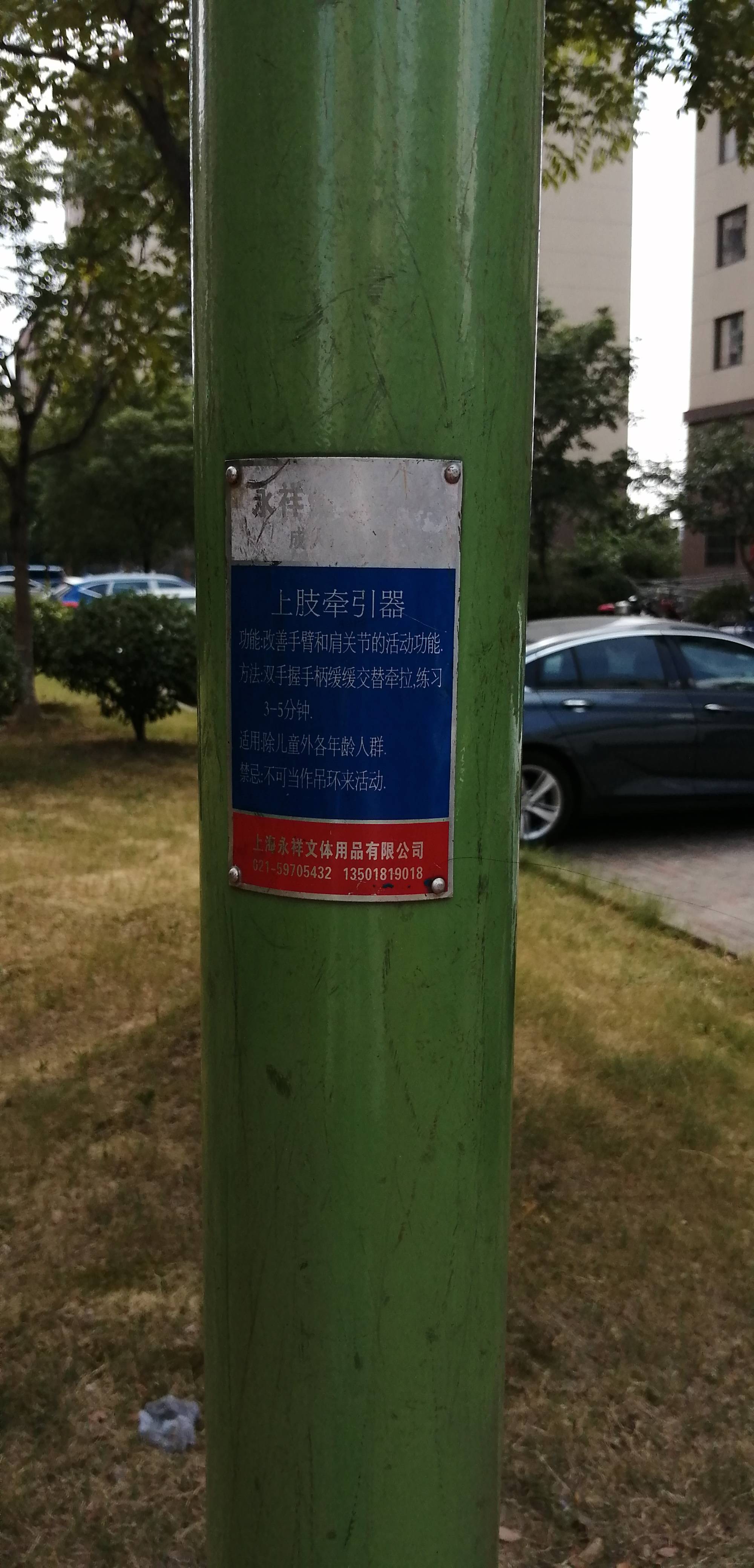 上肢牽引器