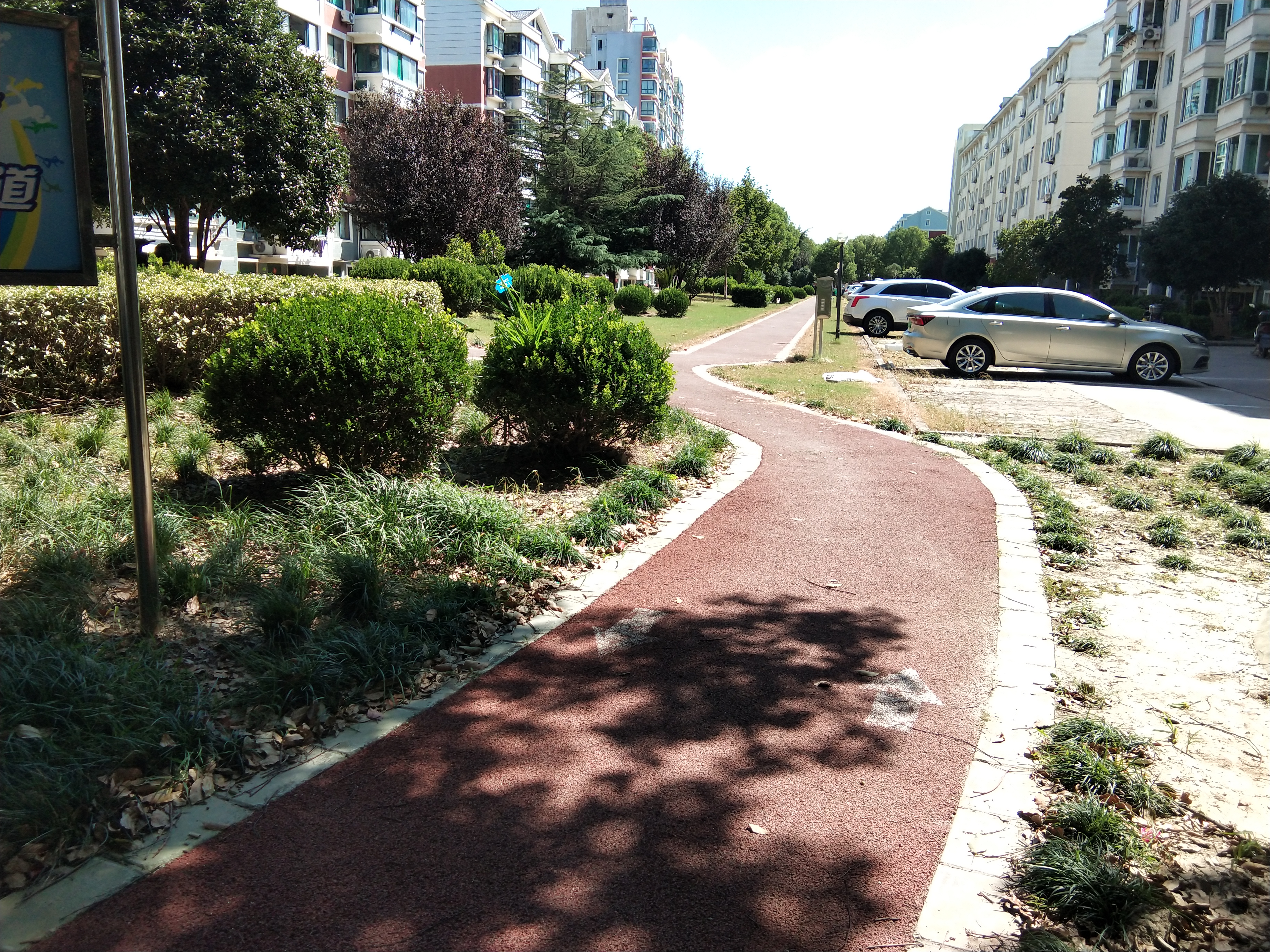 恒信小區市民健身步道