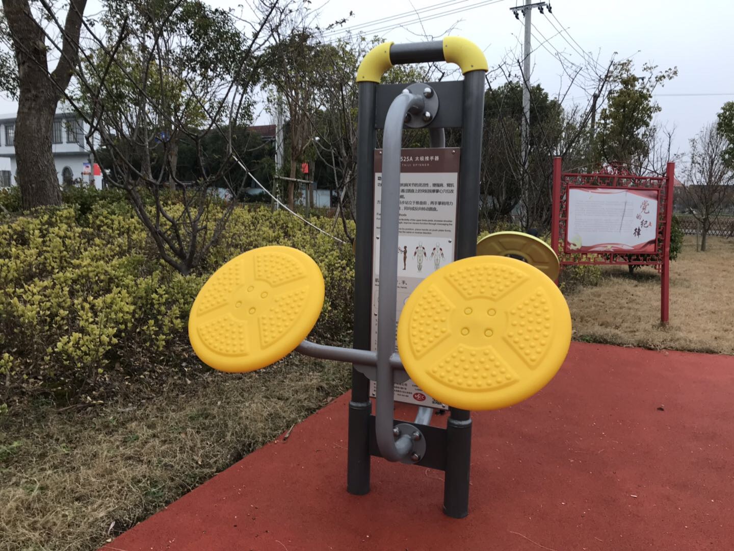 太極揉推器