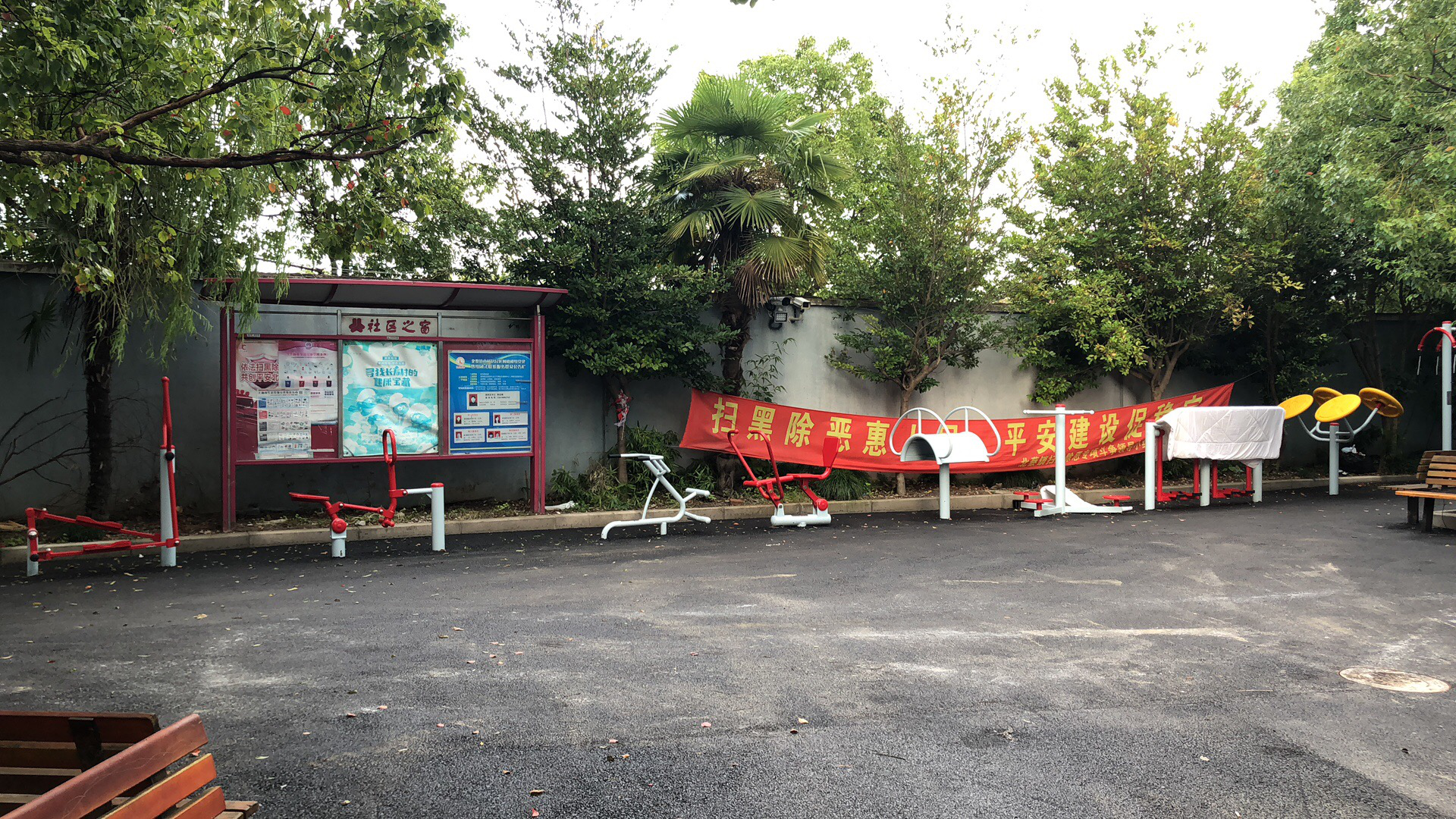 南楊居委健身點(diǎn)