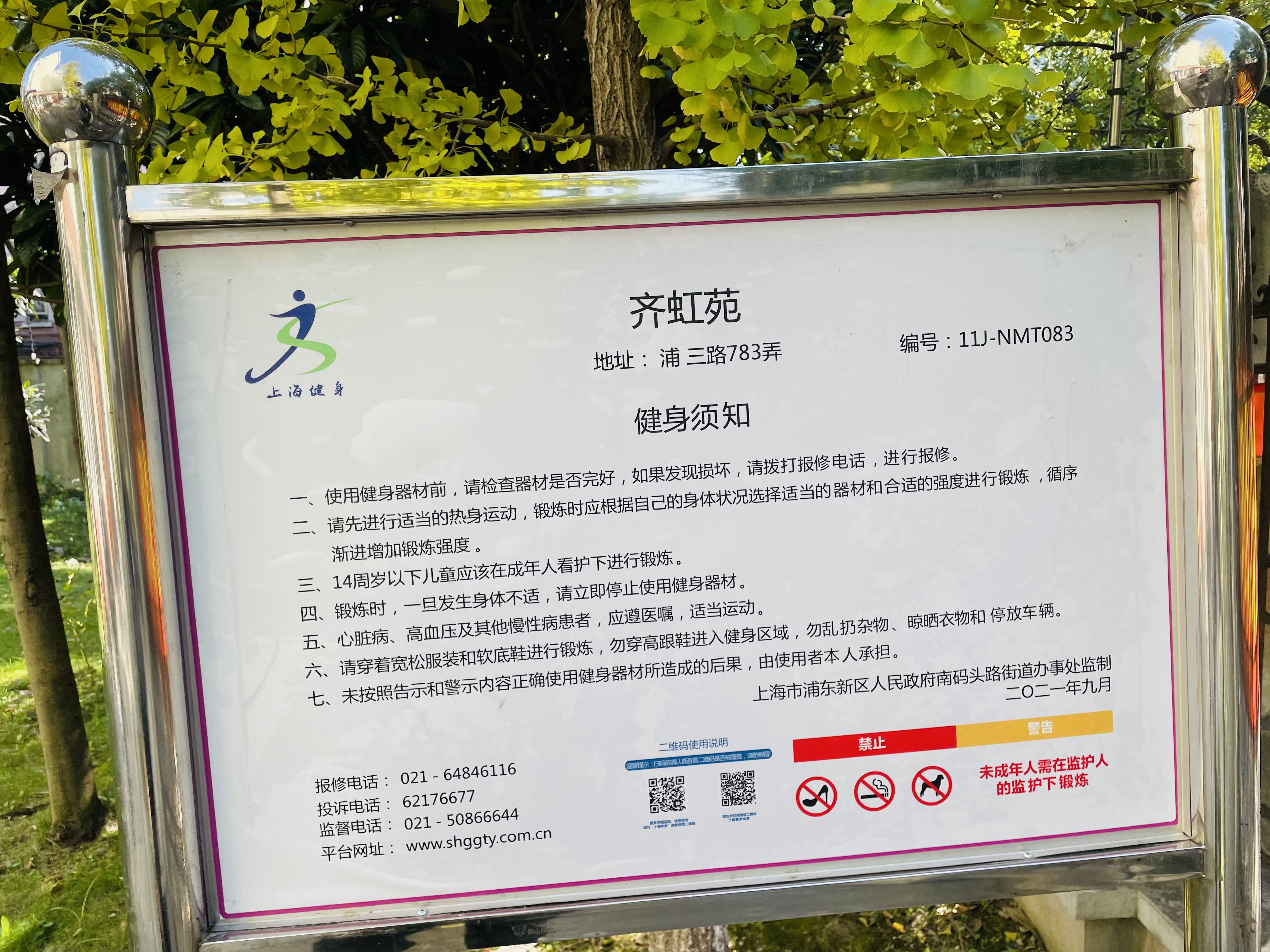 紅蓮小區(qū)