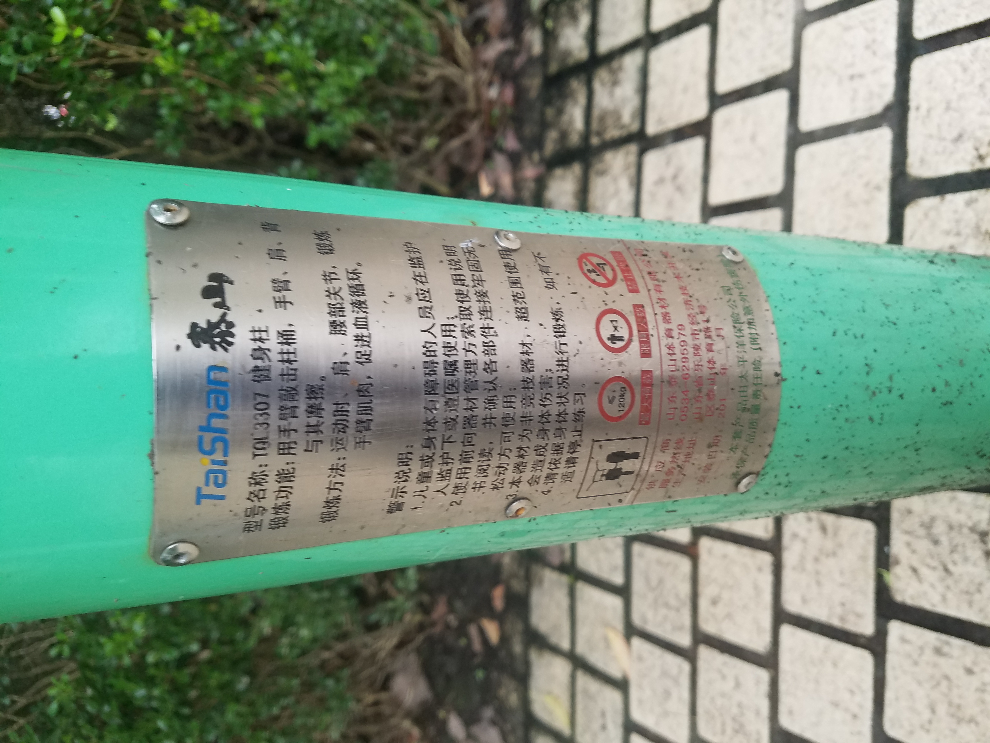 健身柱