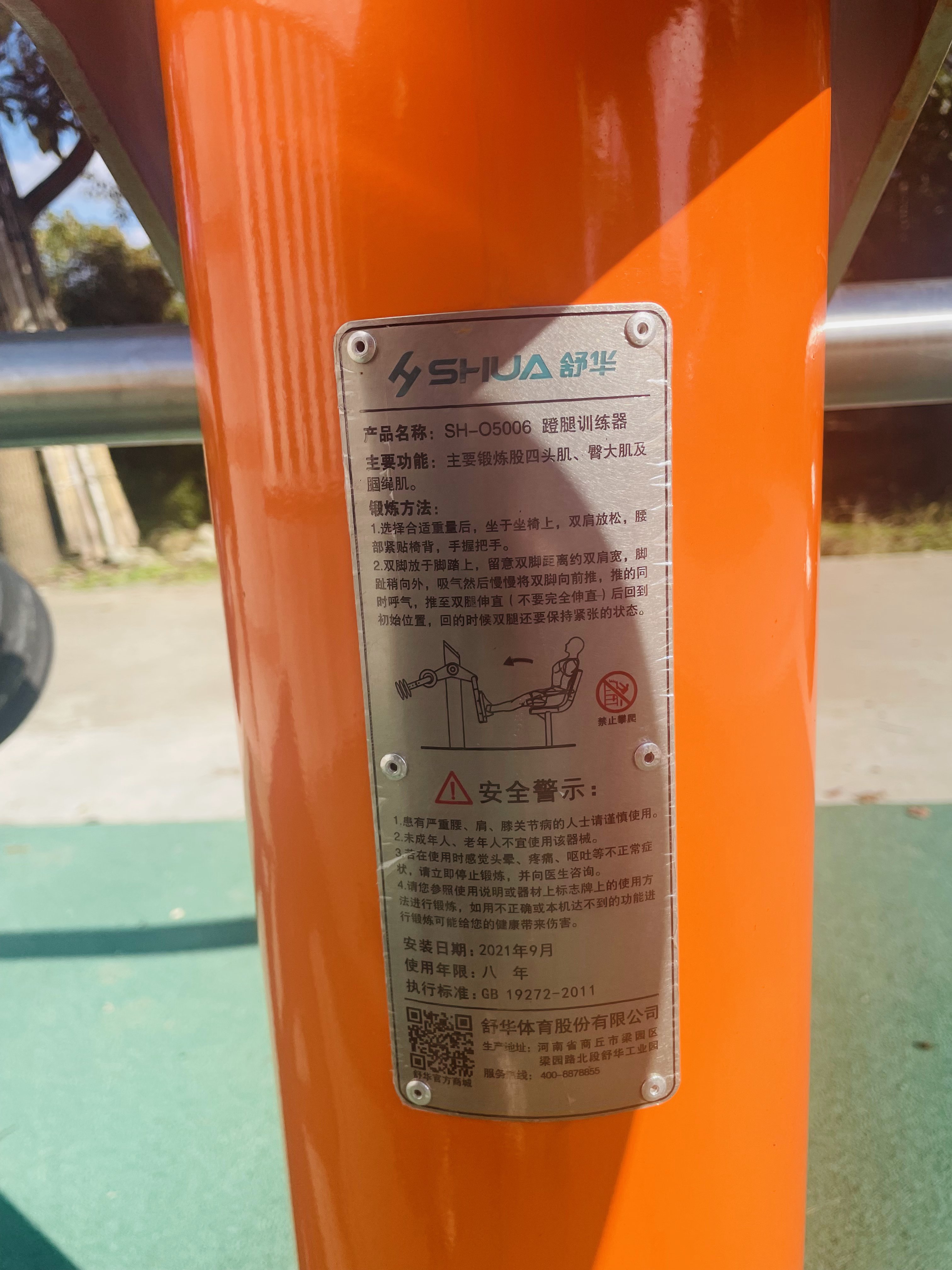蹬力訓練器