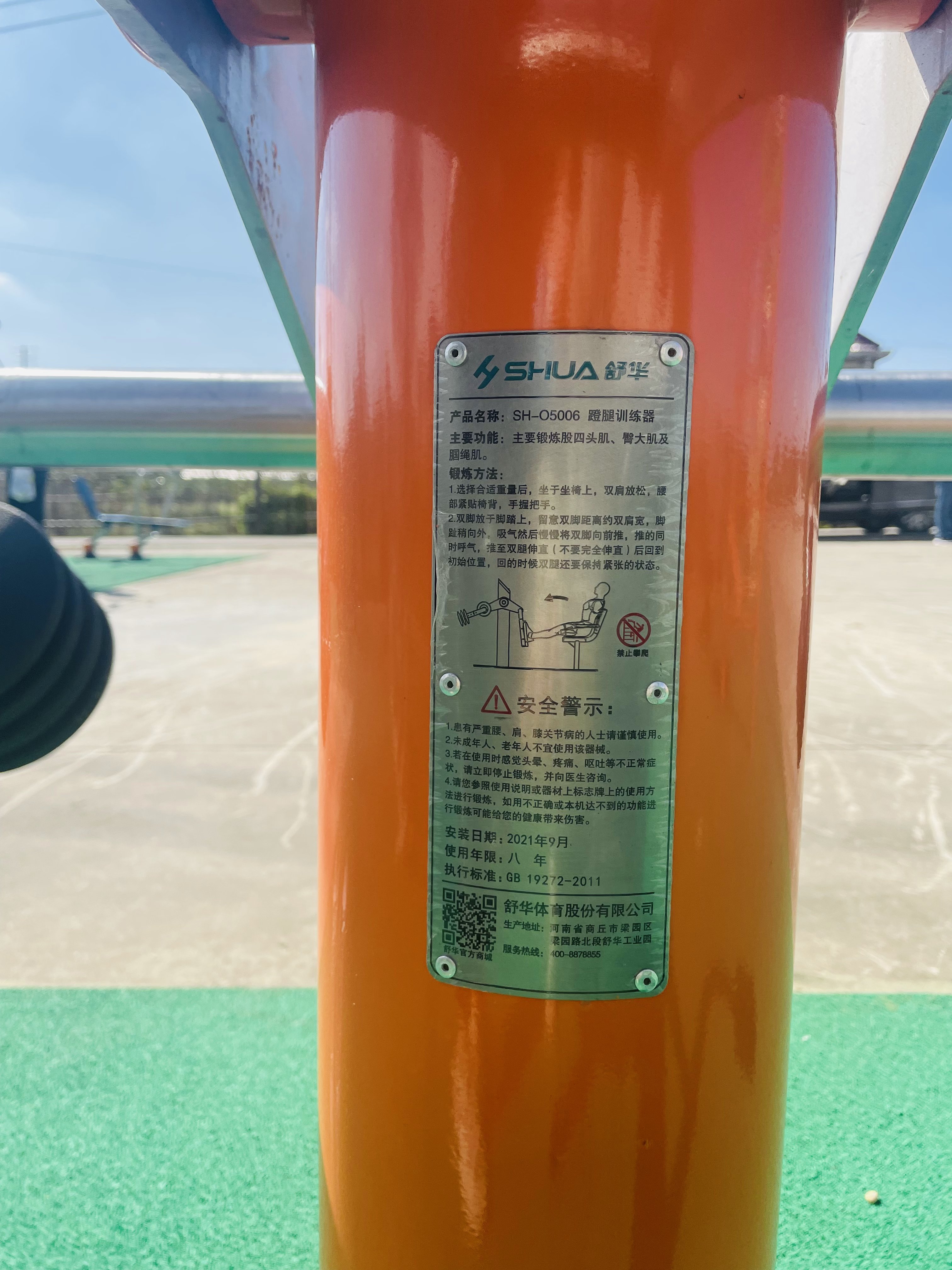 蹬力訓練器