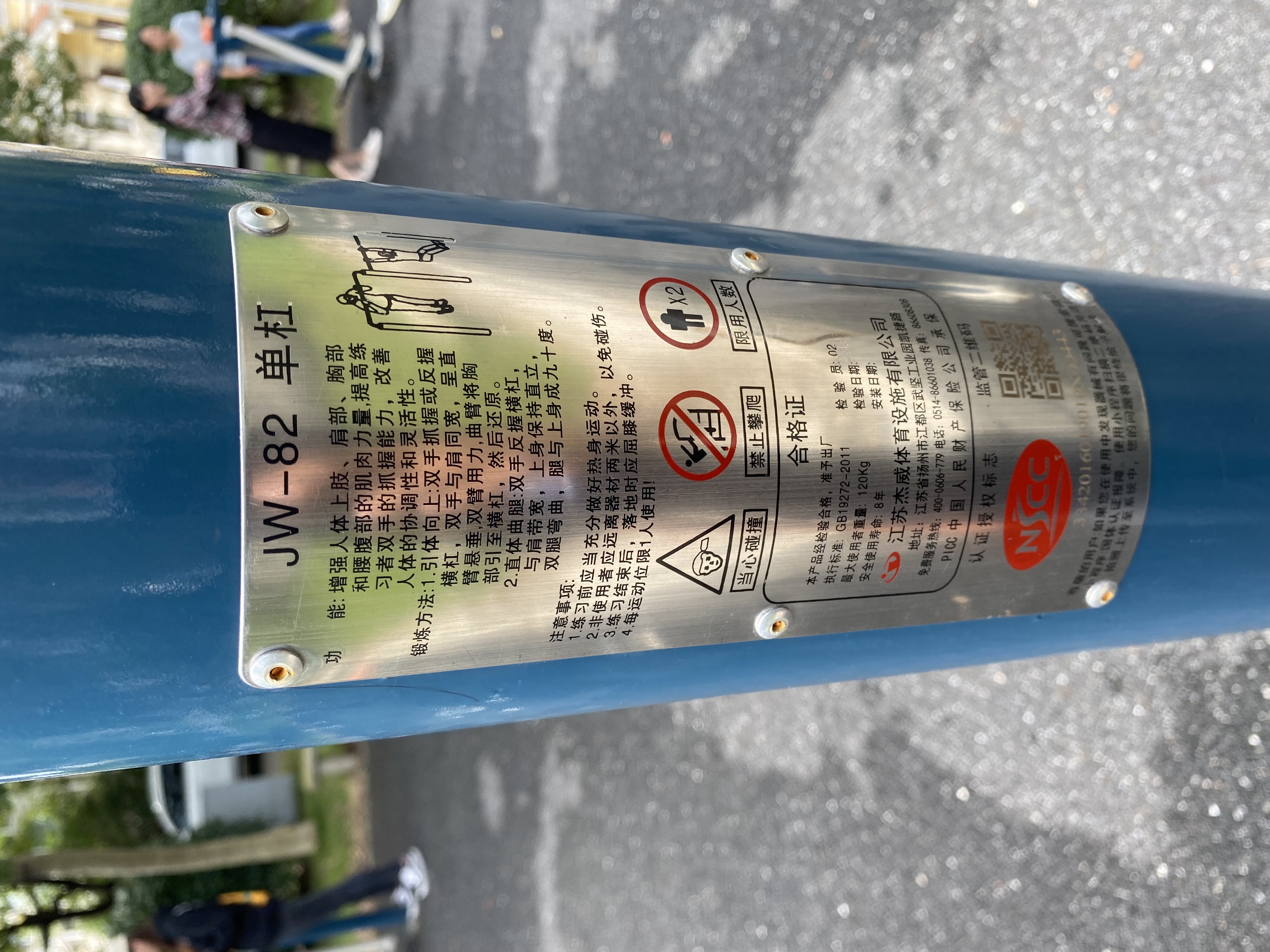 單杠