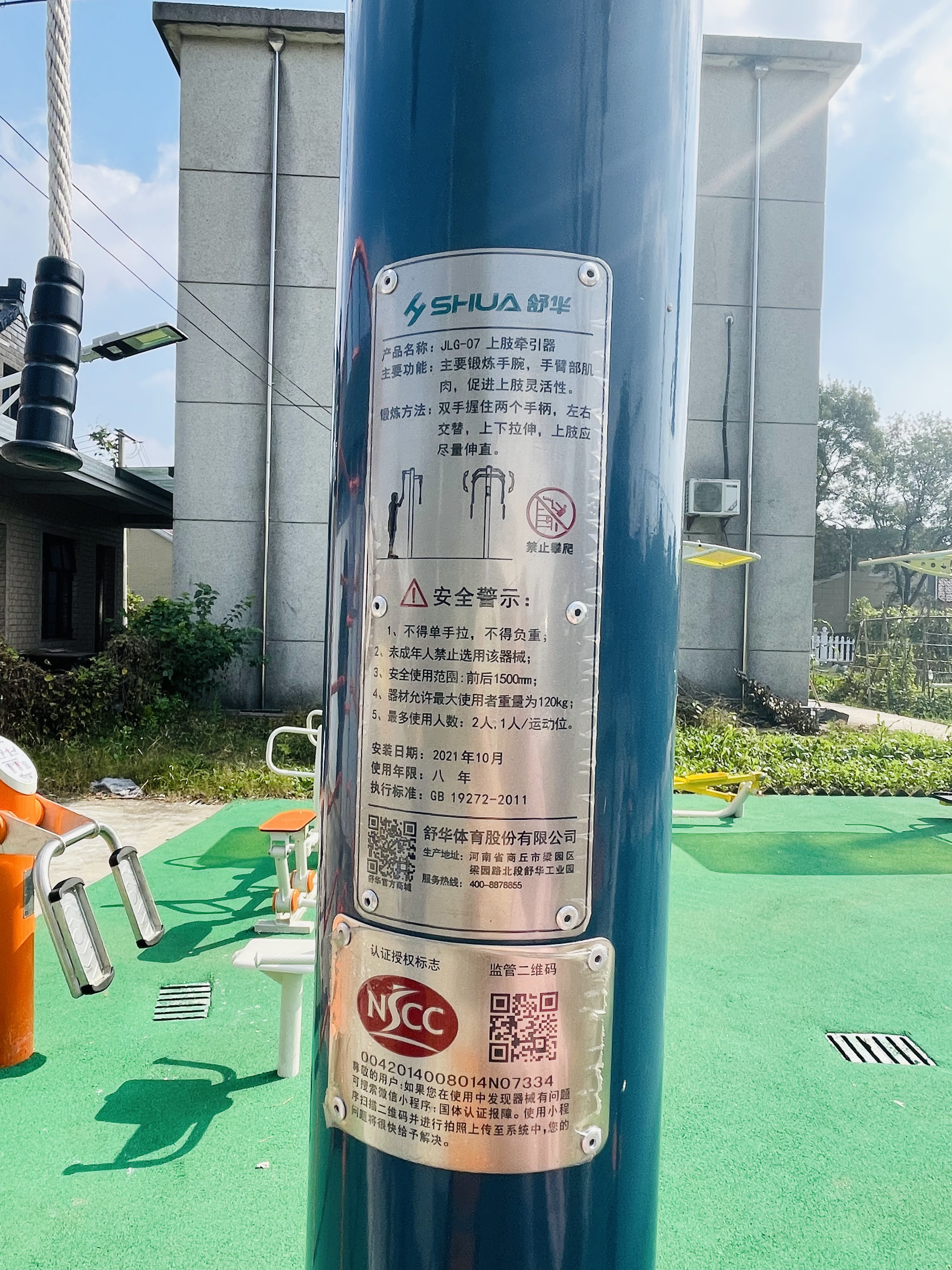 上肢牽引器