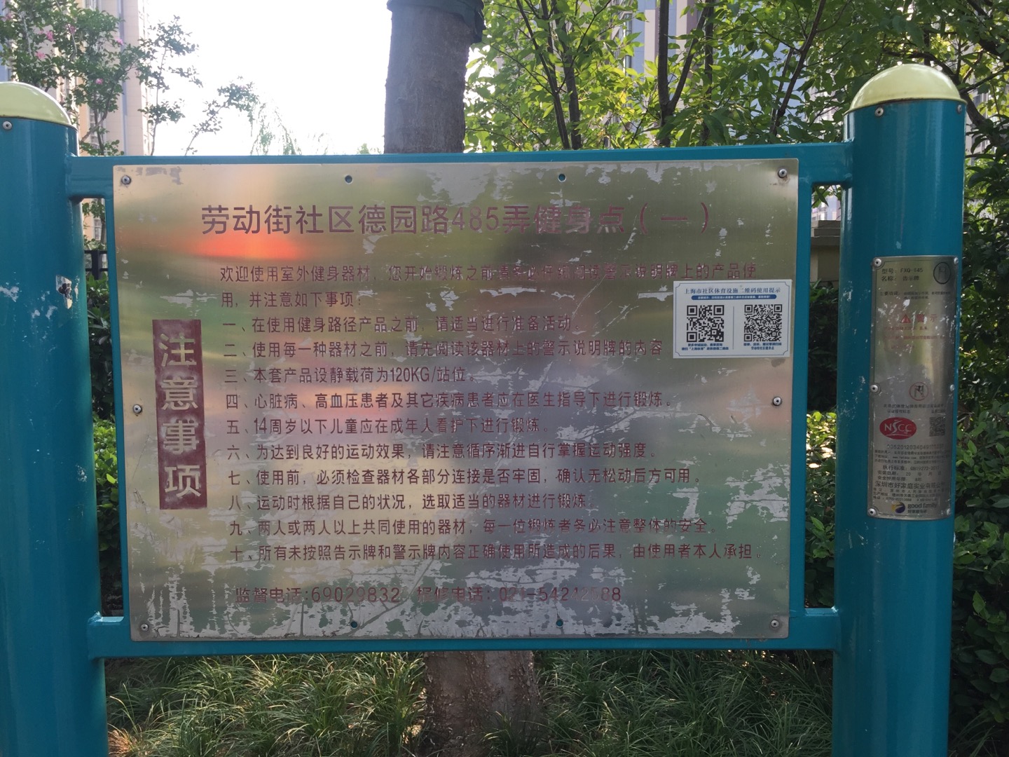 告示牌