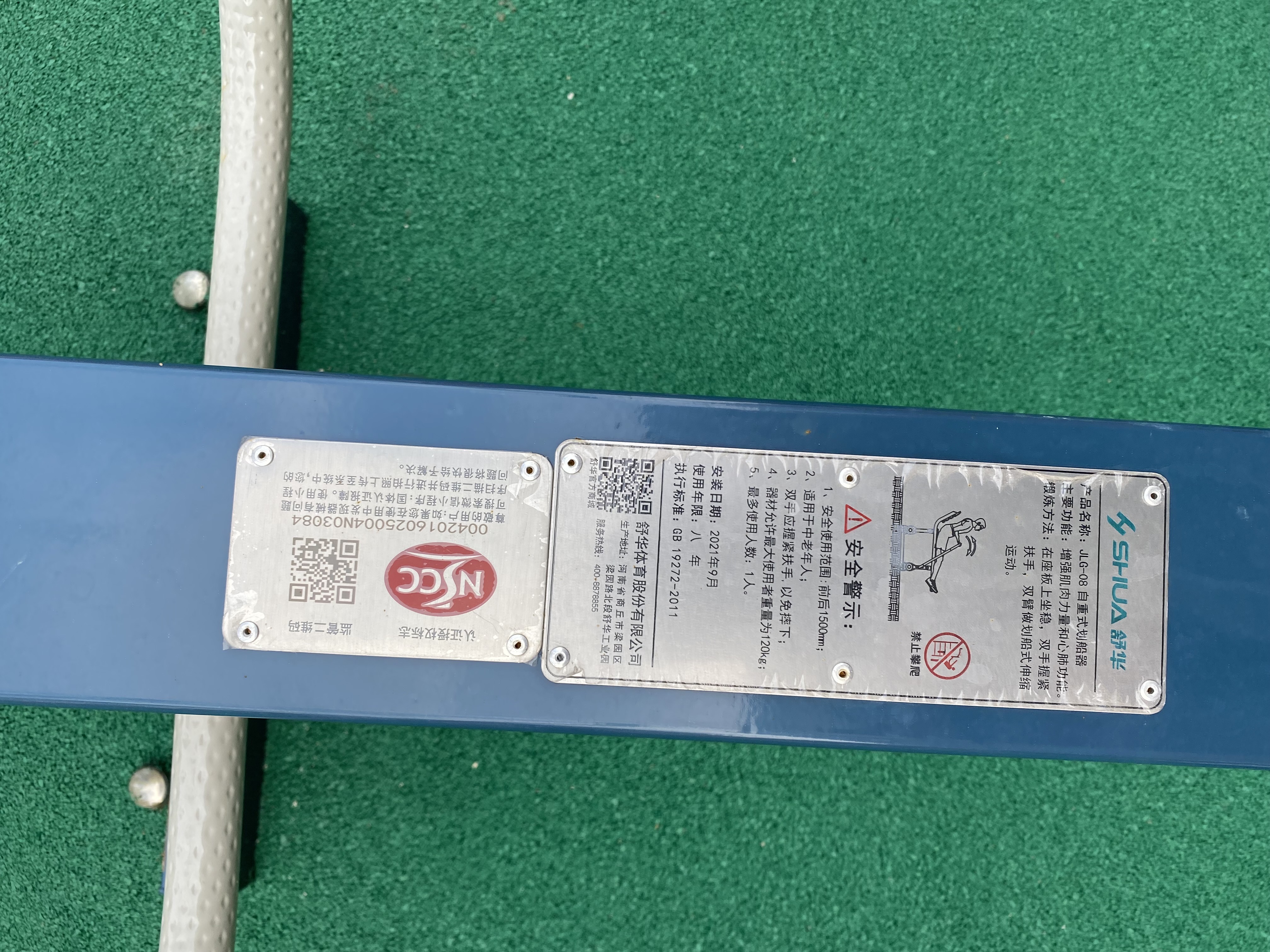 自重式劃船器