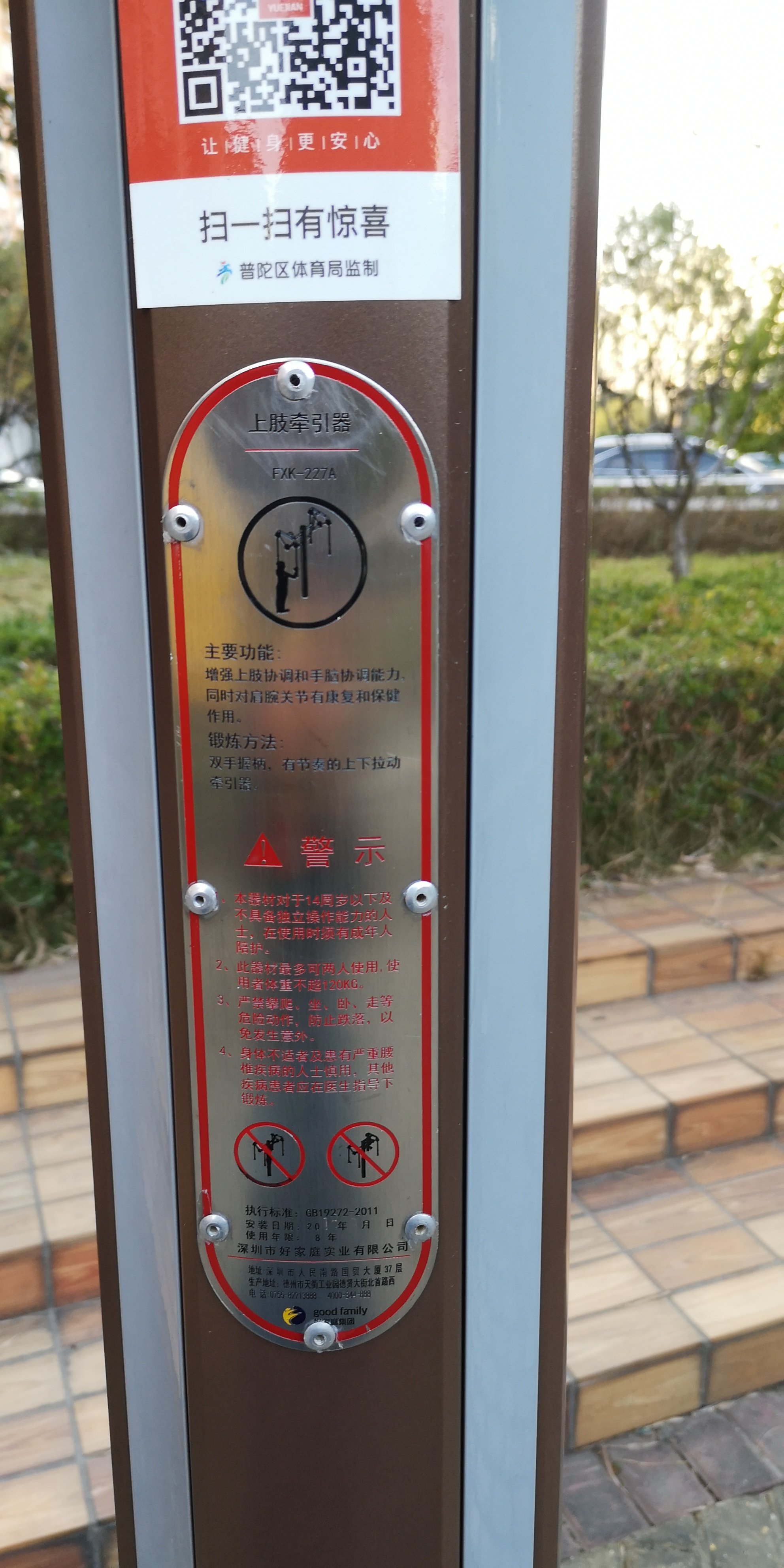 上肢牽引器