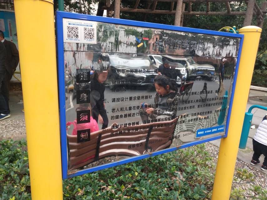 長興坊健身點