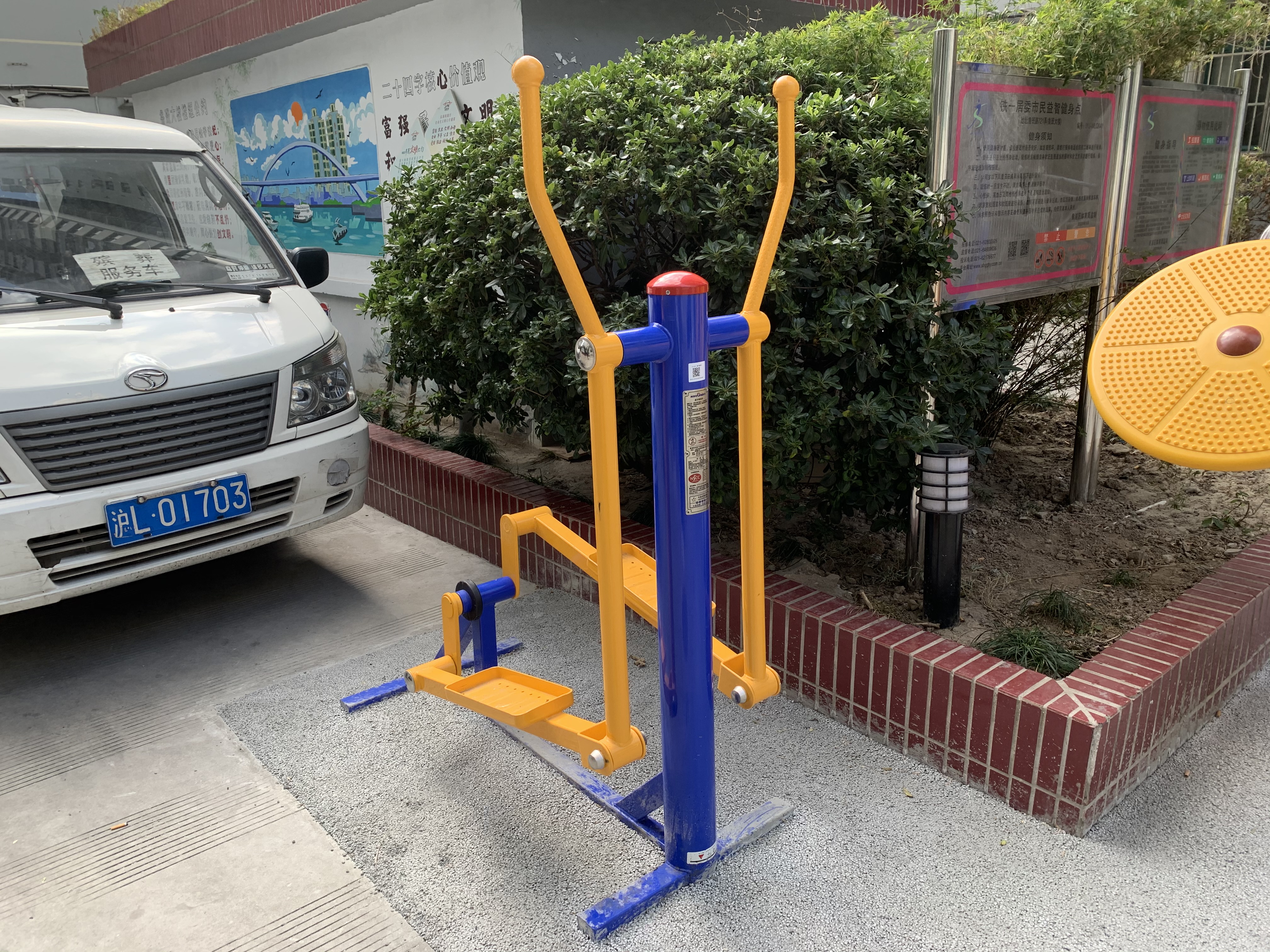 室外橢圓機
