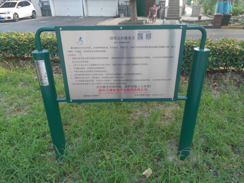 告示牌