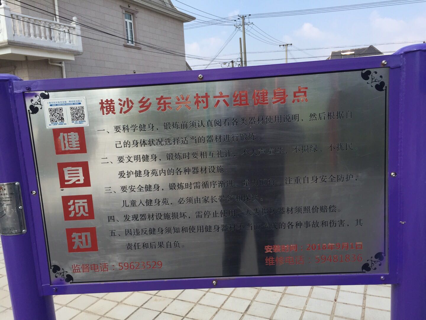 告示牌