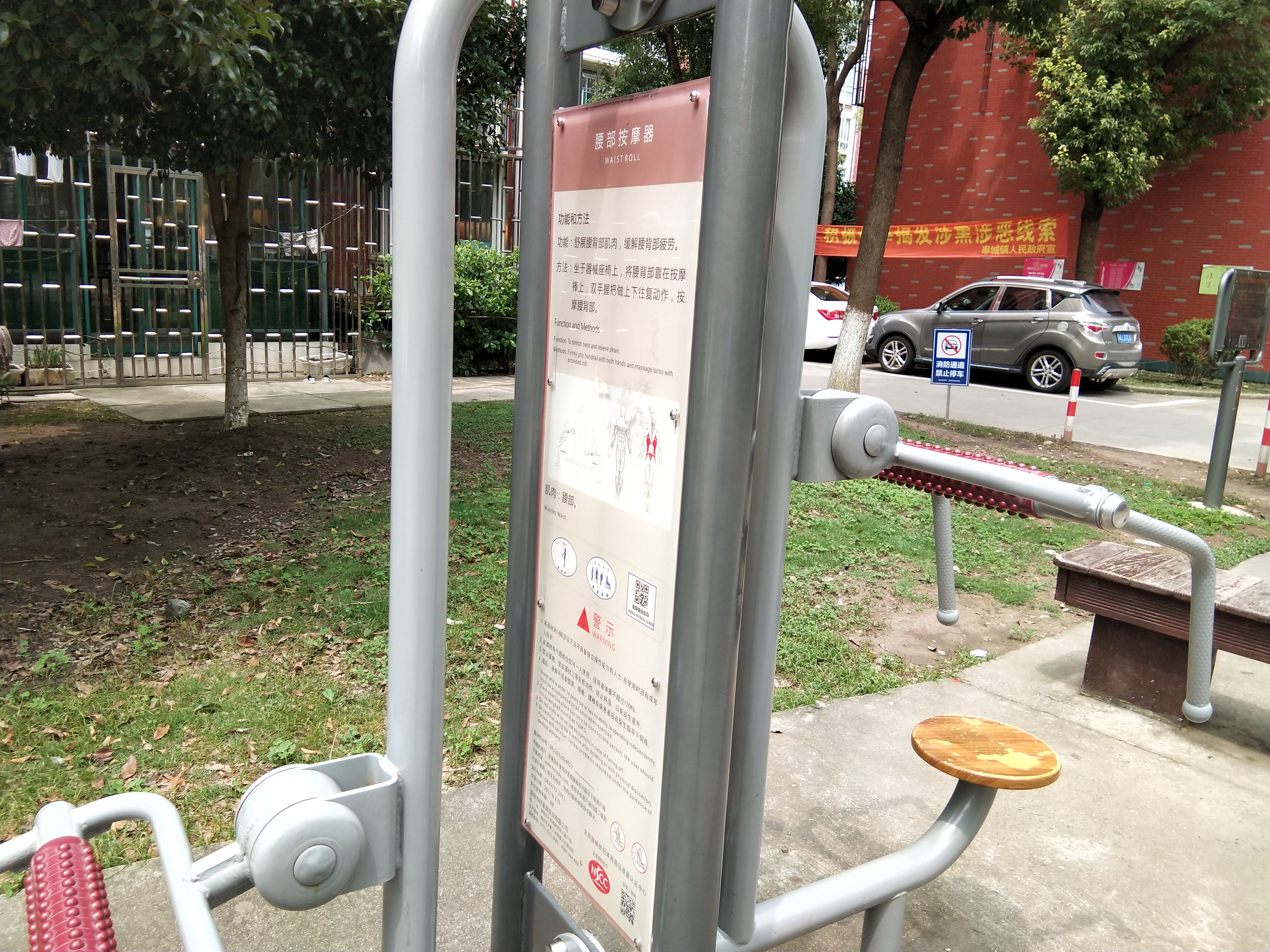 頸腰按摩器