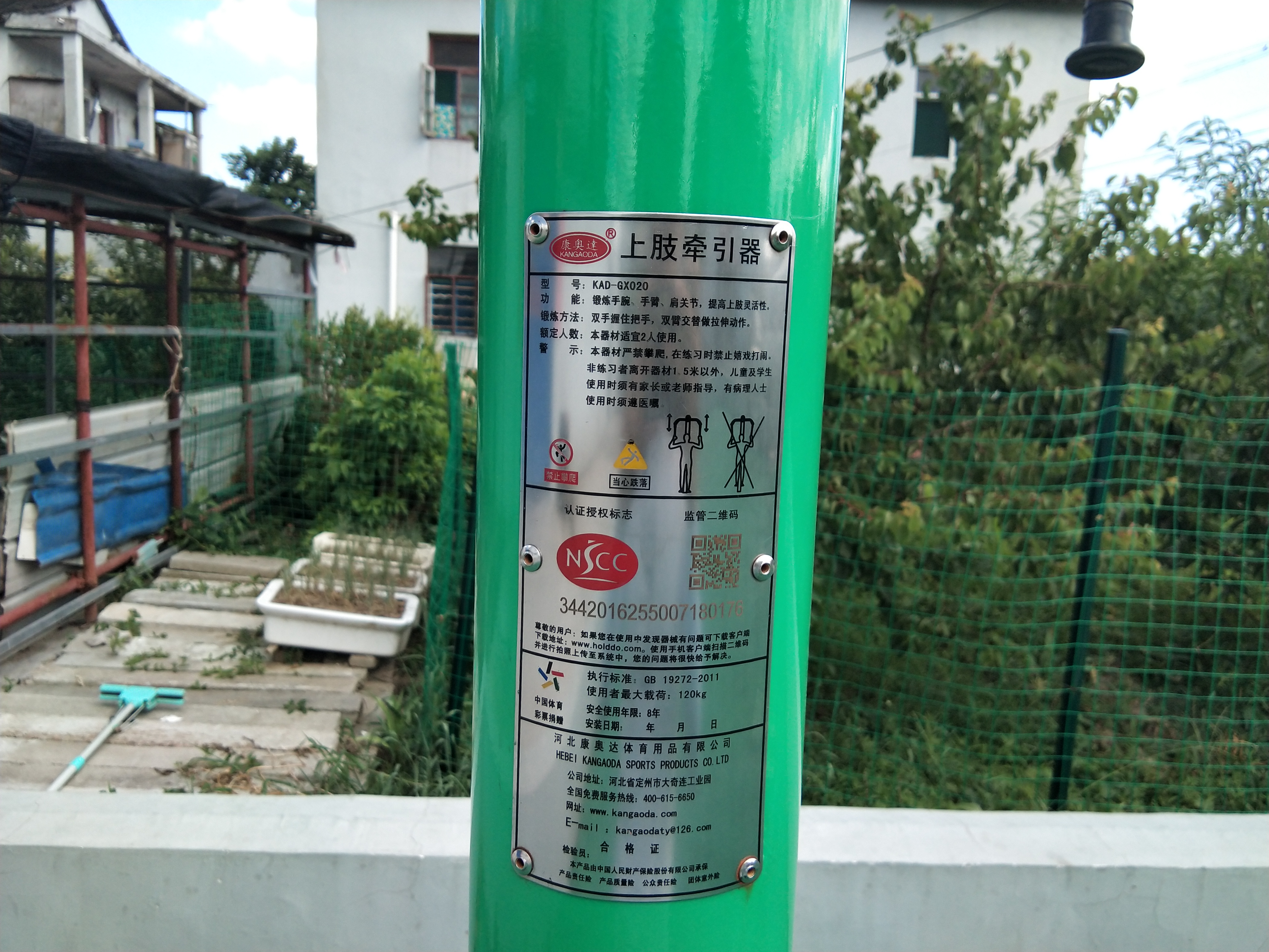 上肢牽引器