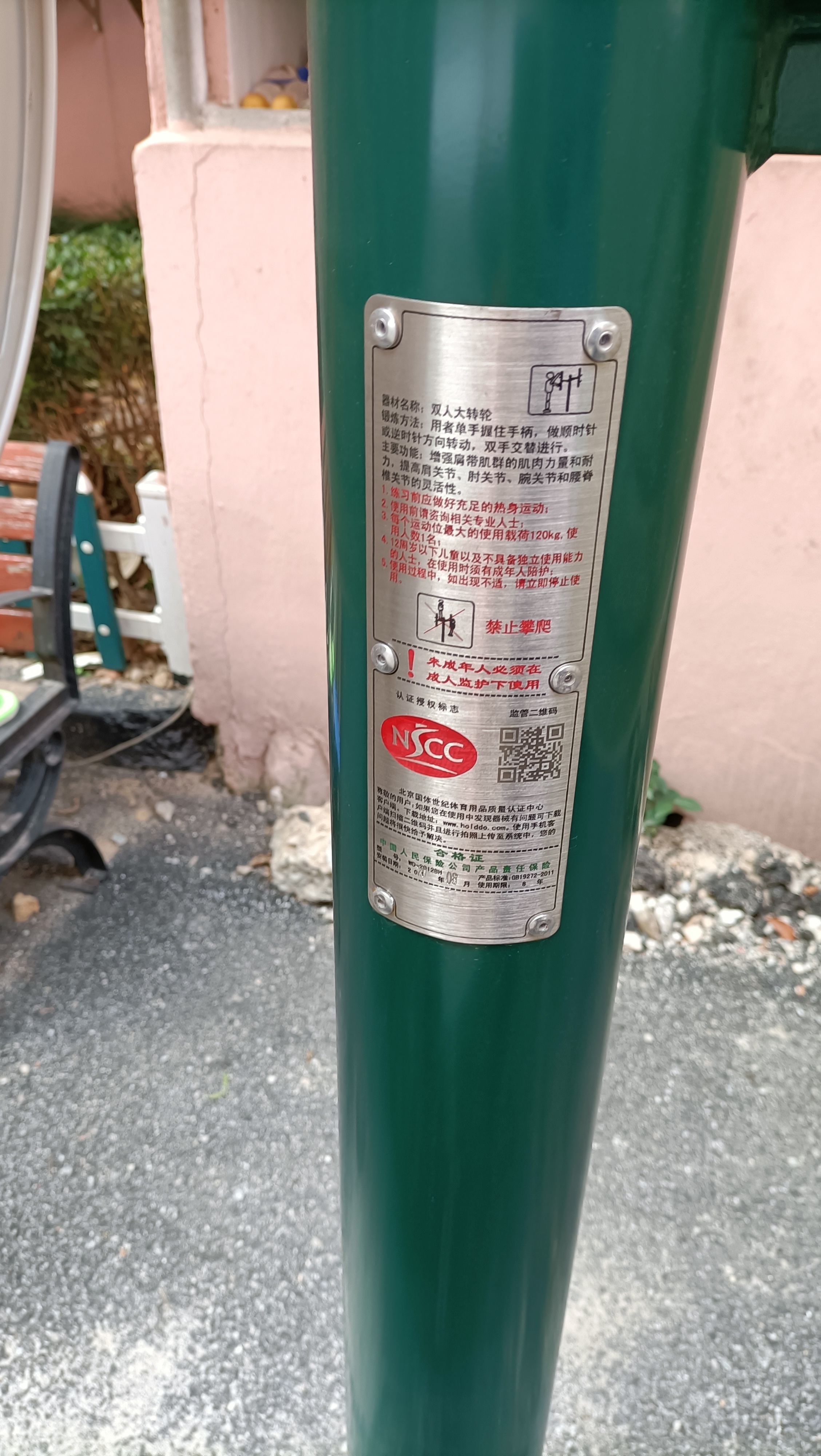 雙人大轉輪
