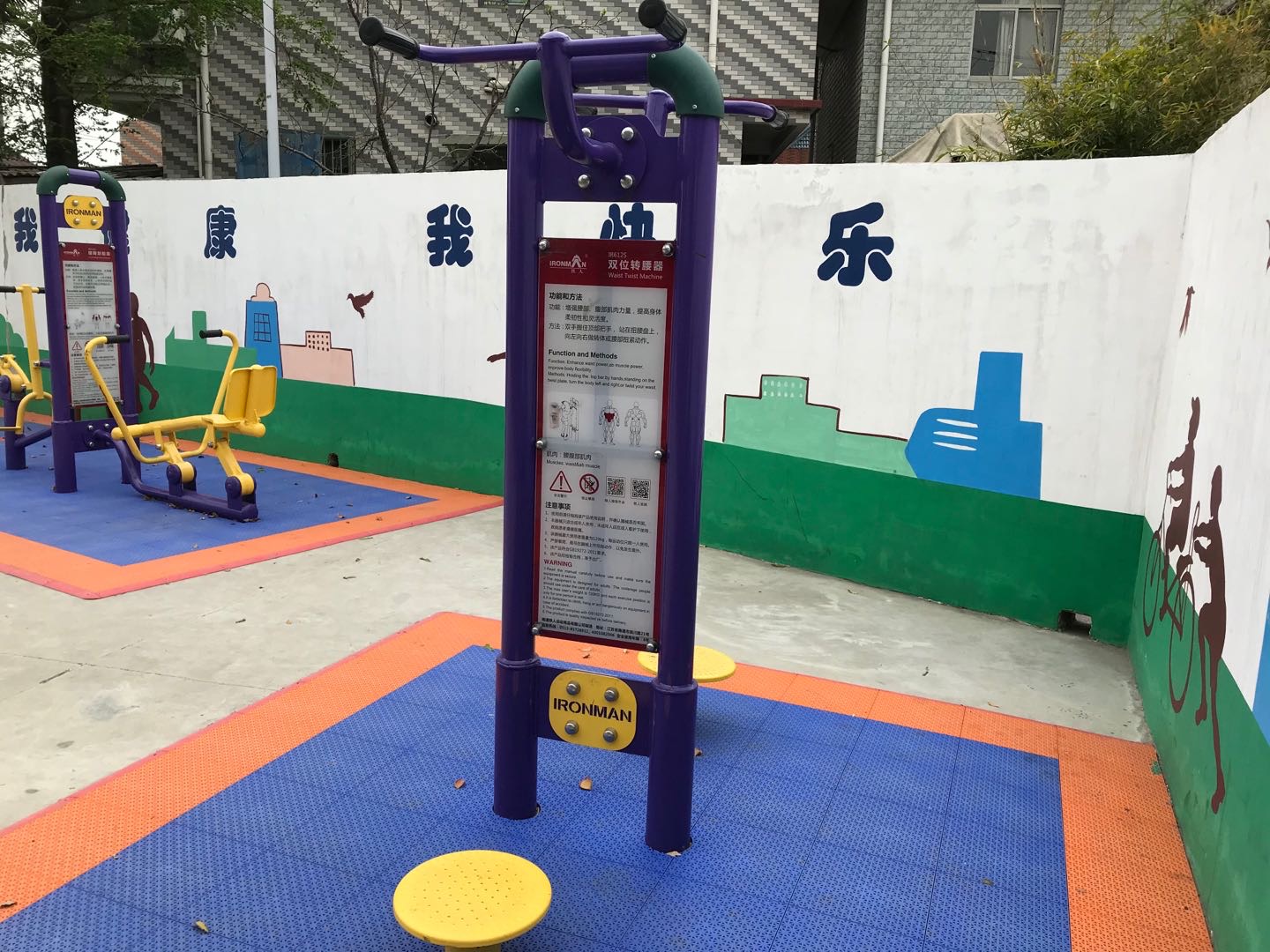 雙位扭腰器