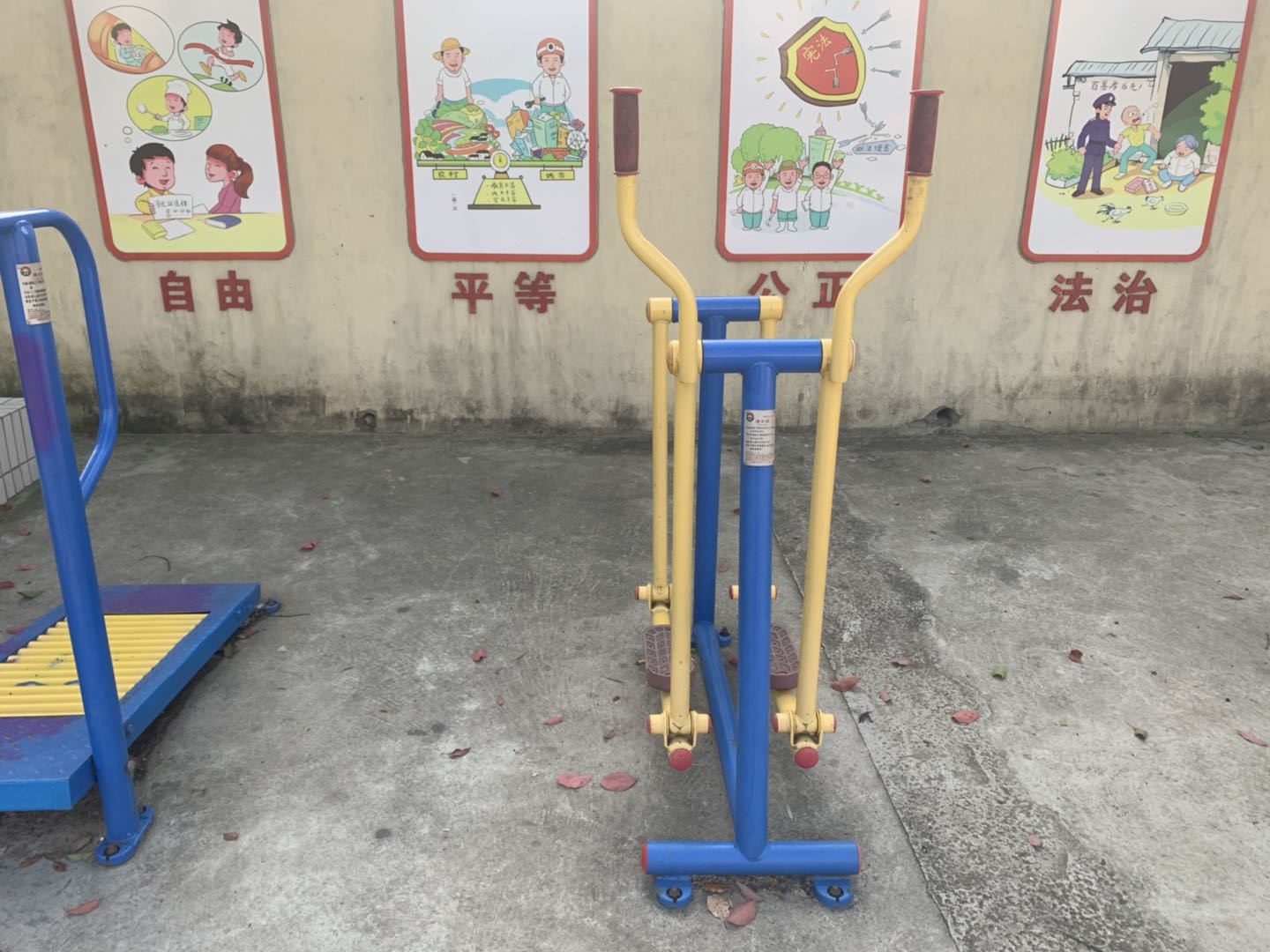 漫步器