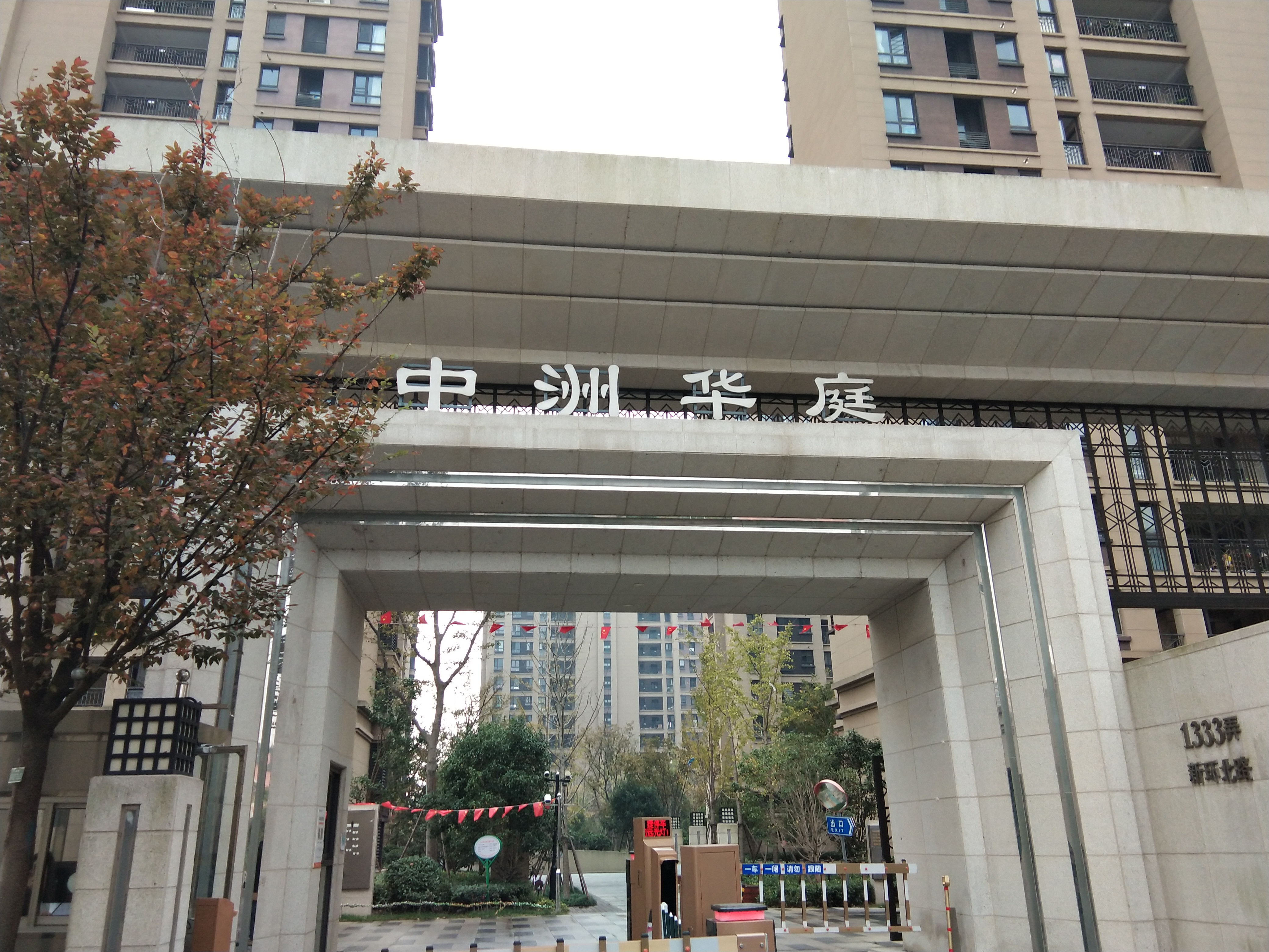 中洲華庭網球場