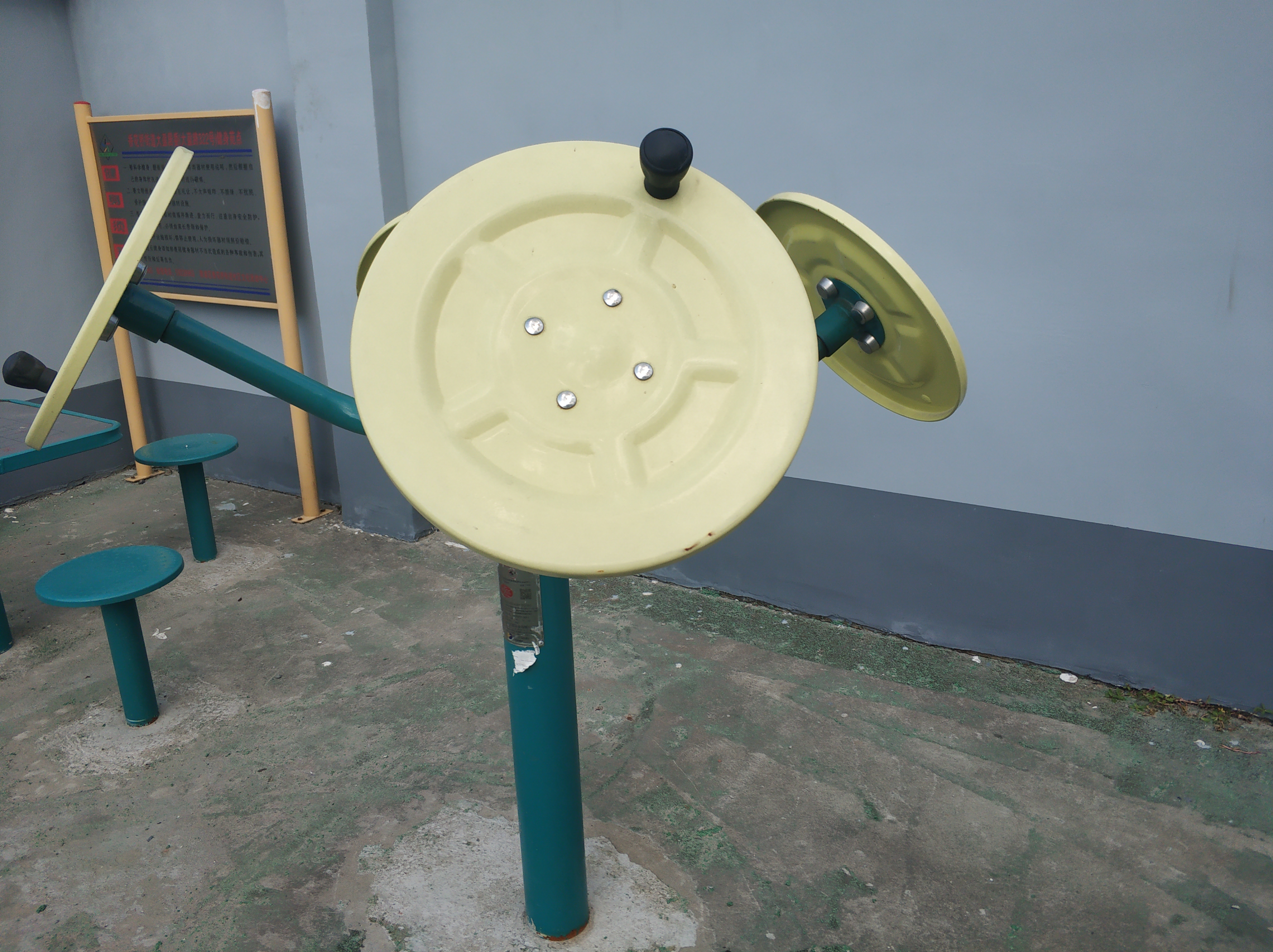 太極揉推器