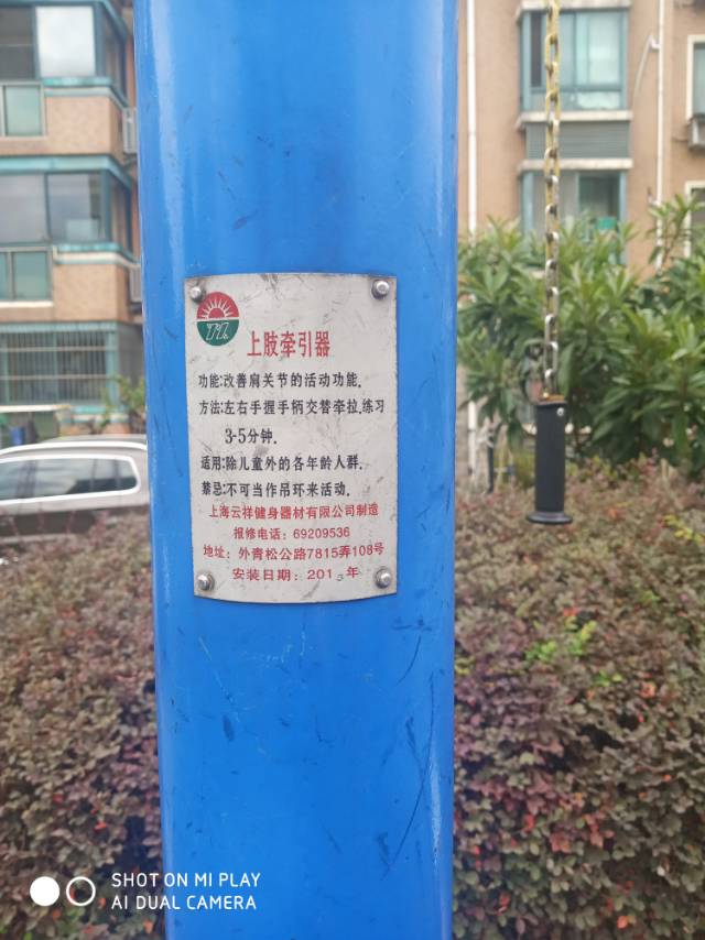 上肢牽引器