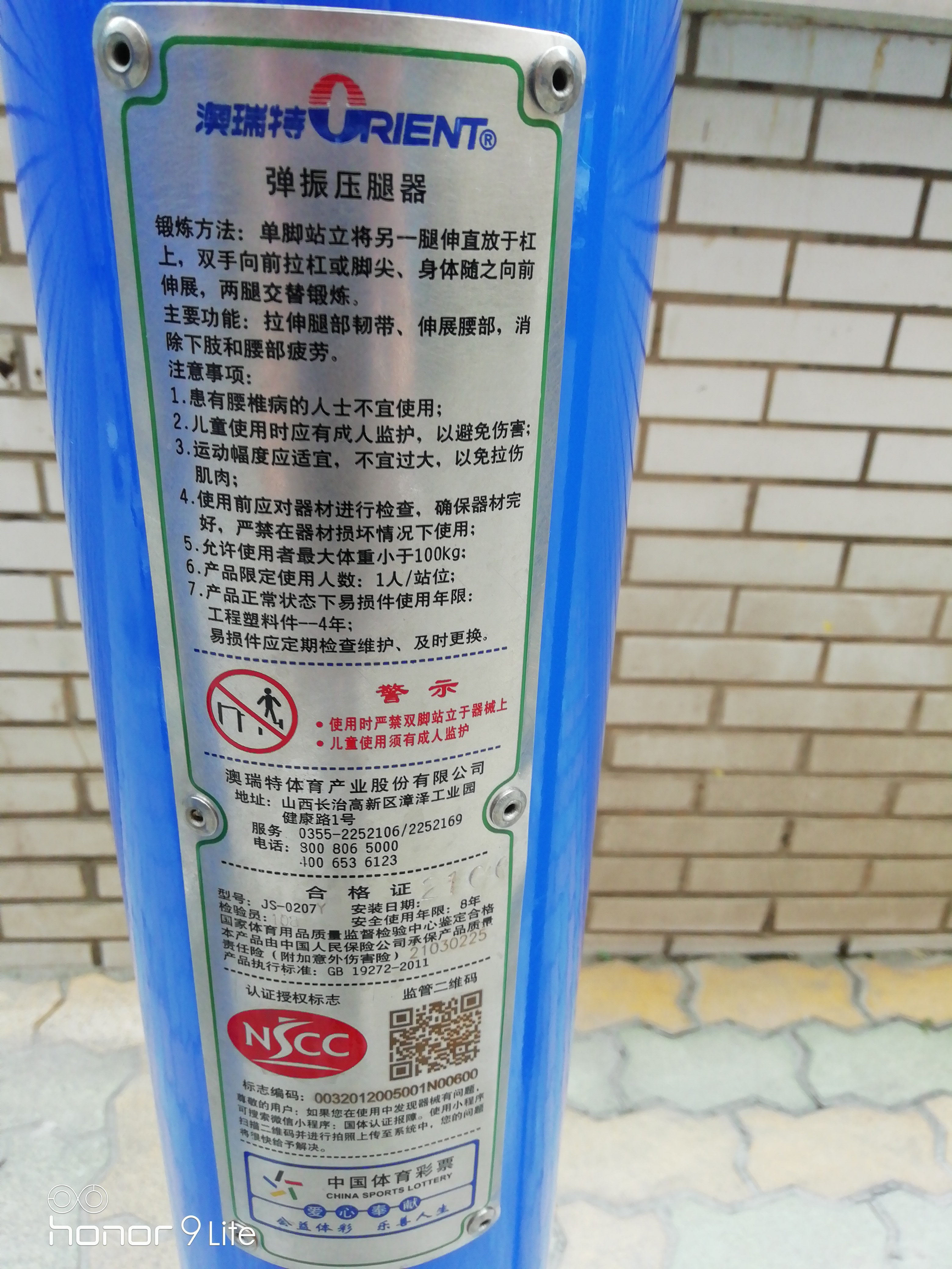 壓腿器
