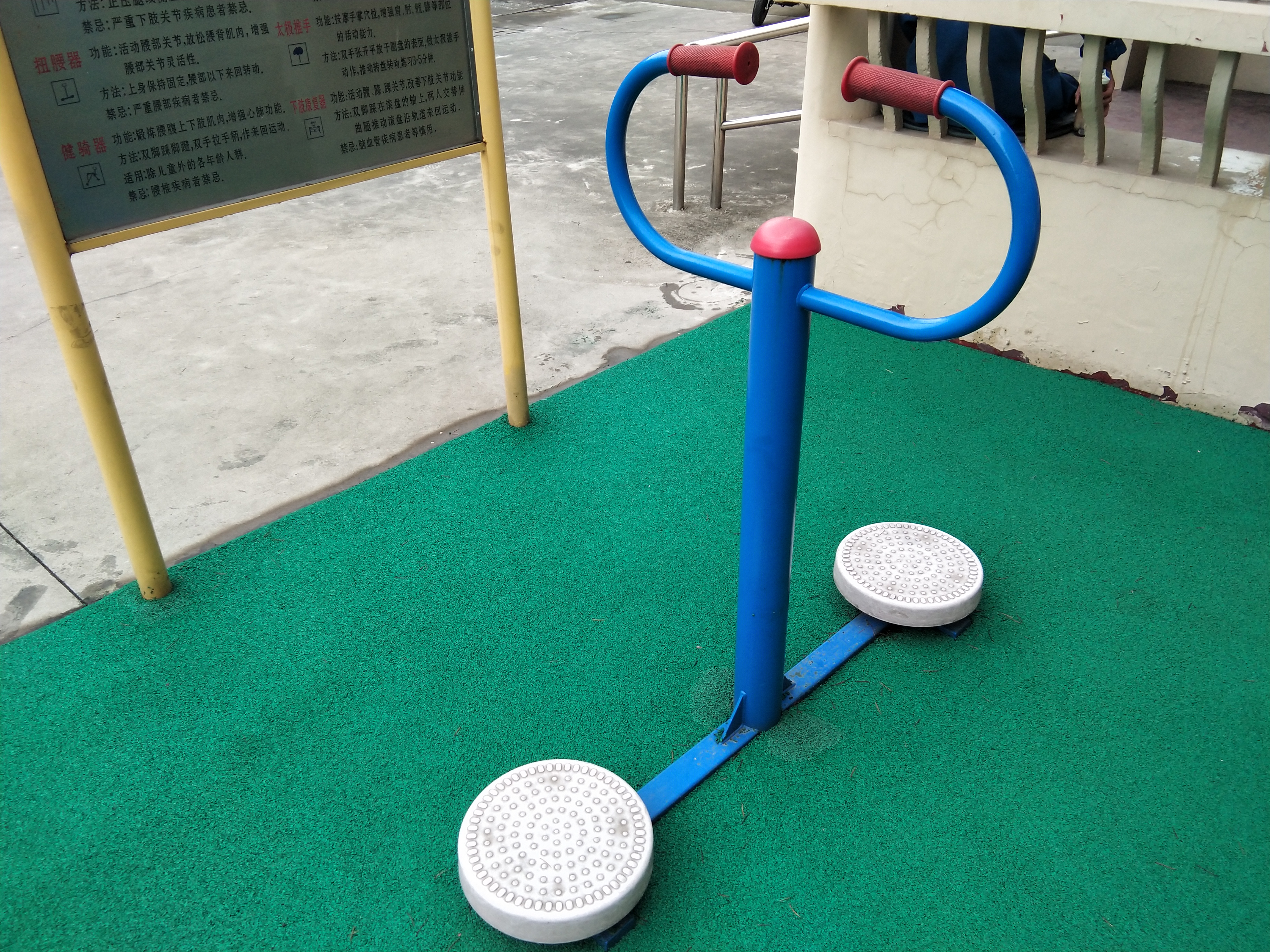 扭腰器