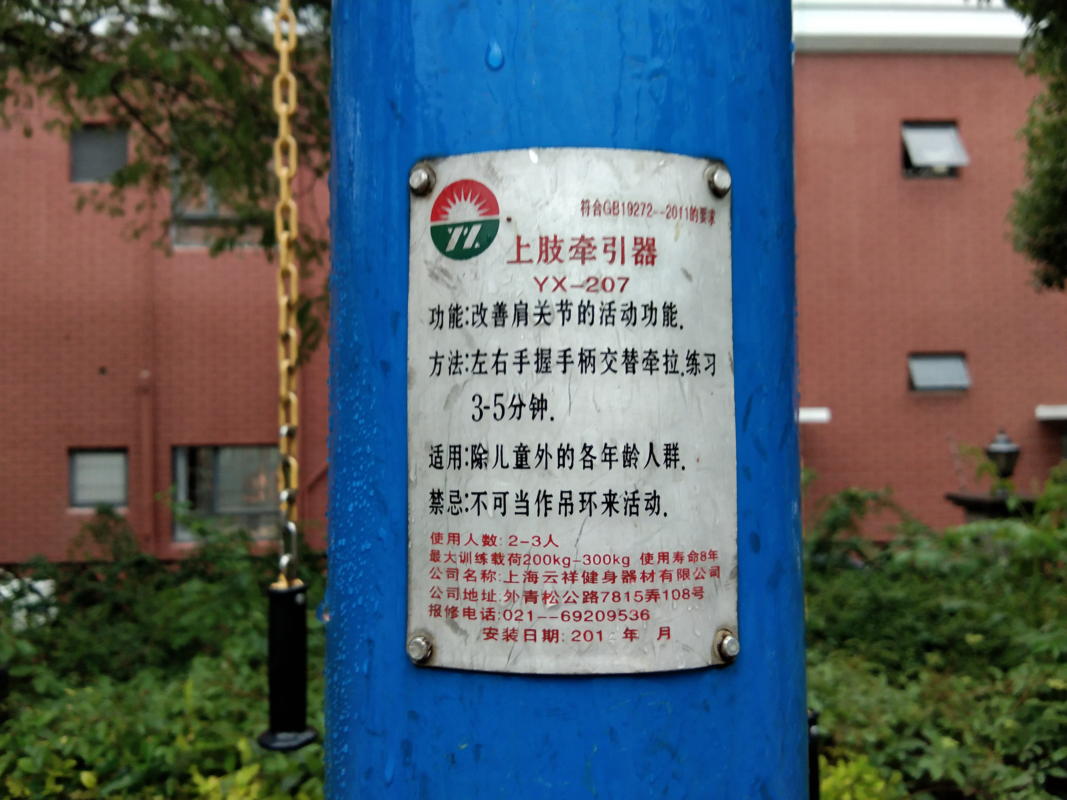 上肢牽引器