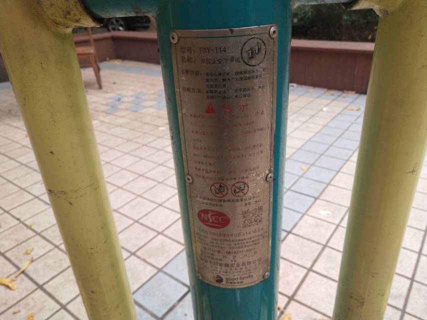 雙位太空漫步機