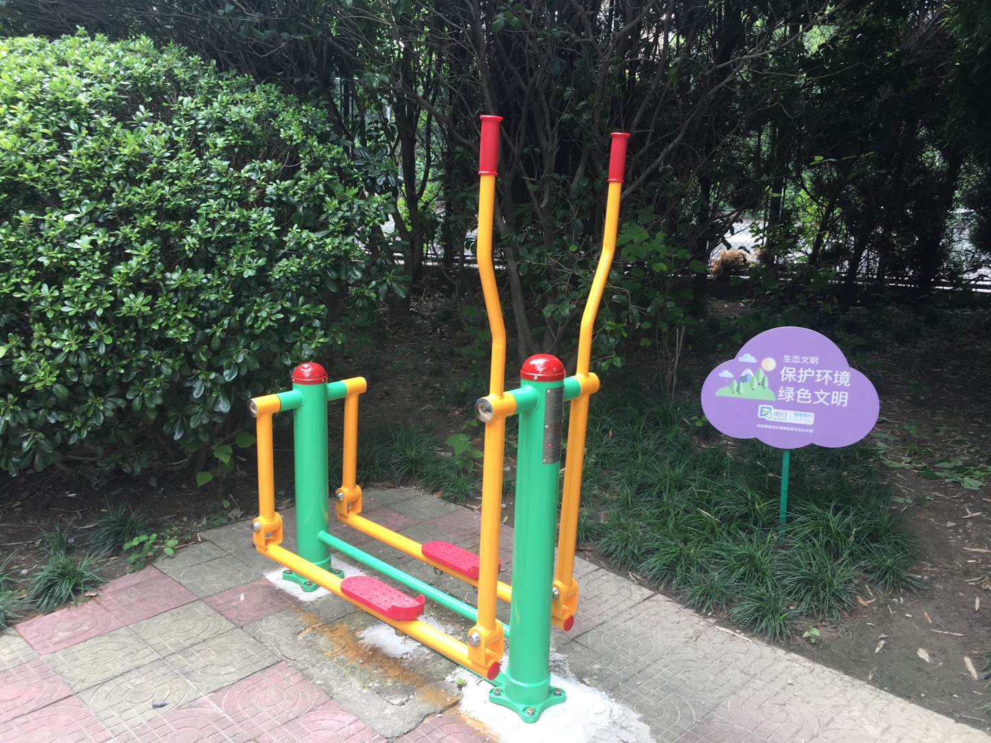 平步機