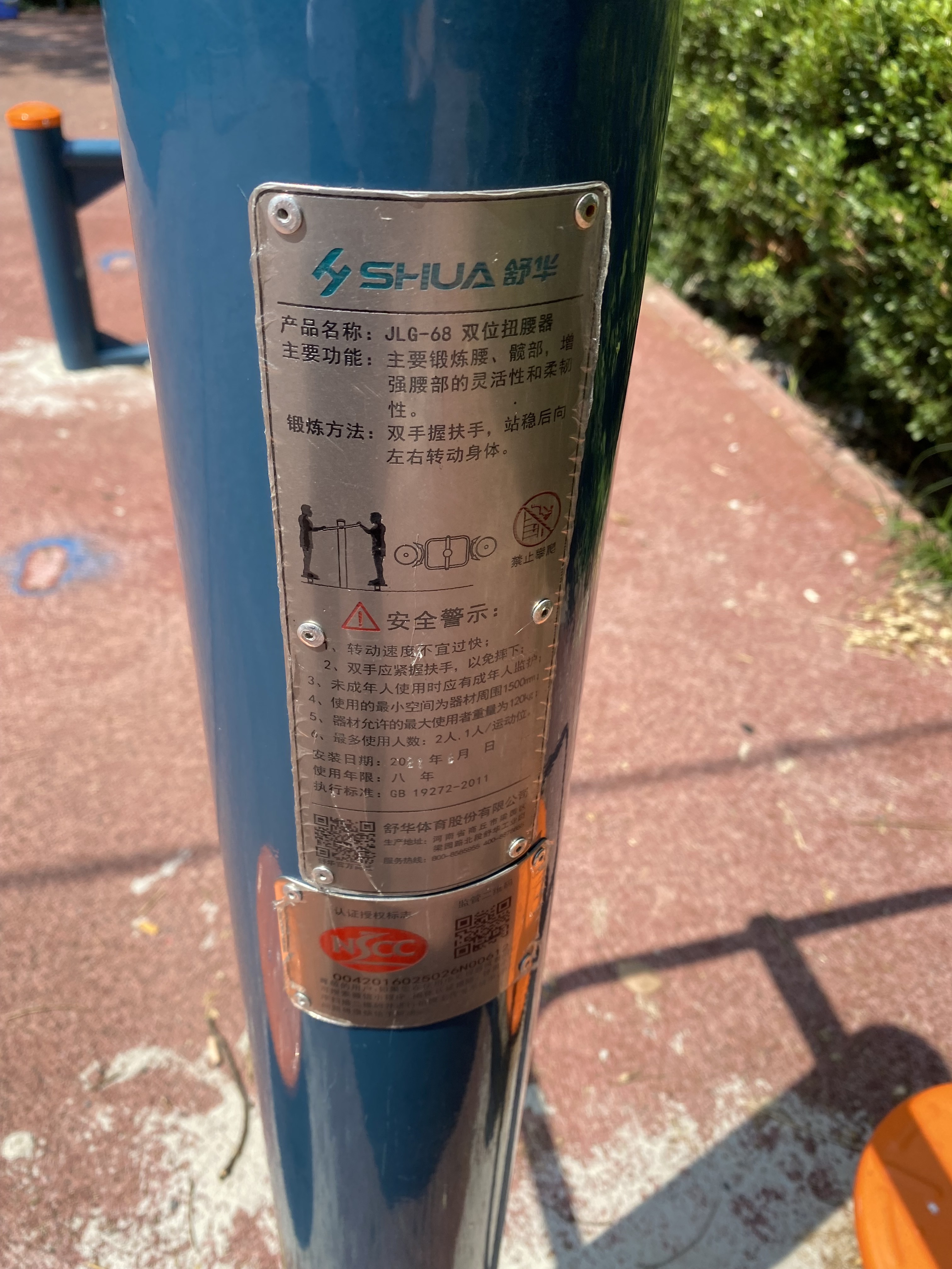 二位鐘擺器