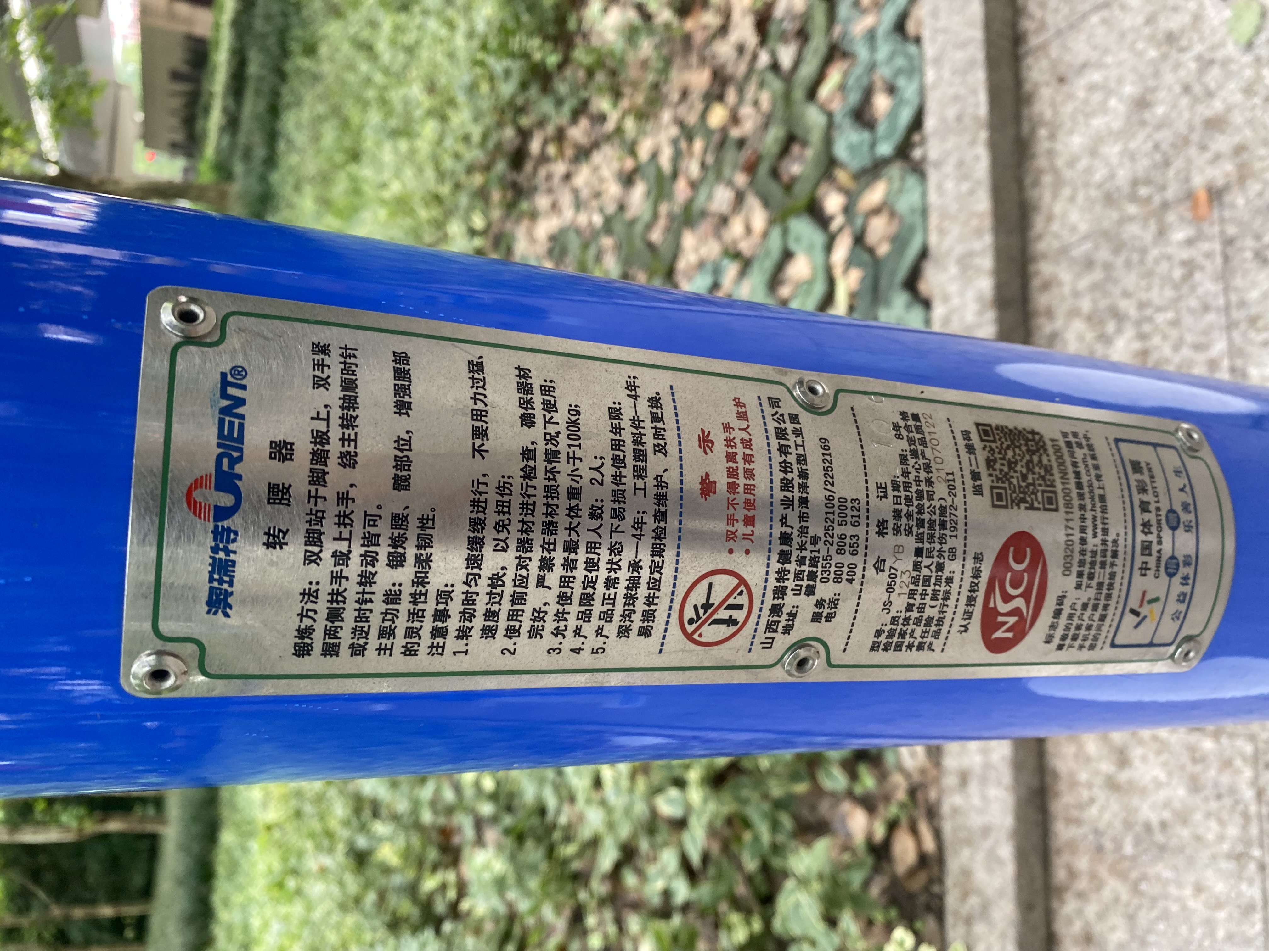 雙人扭腰器