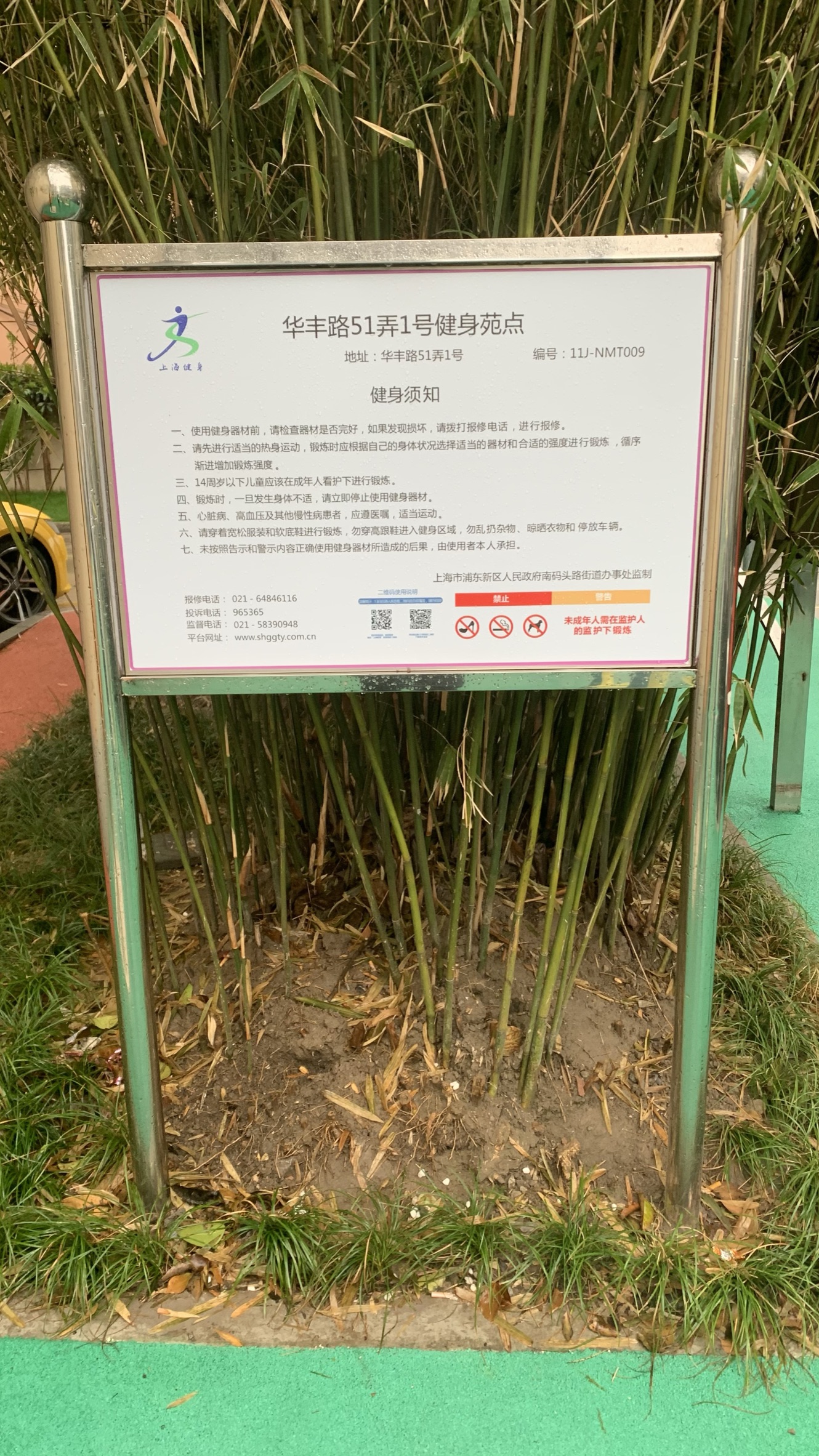 大樓健身點