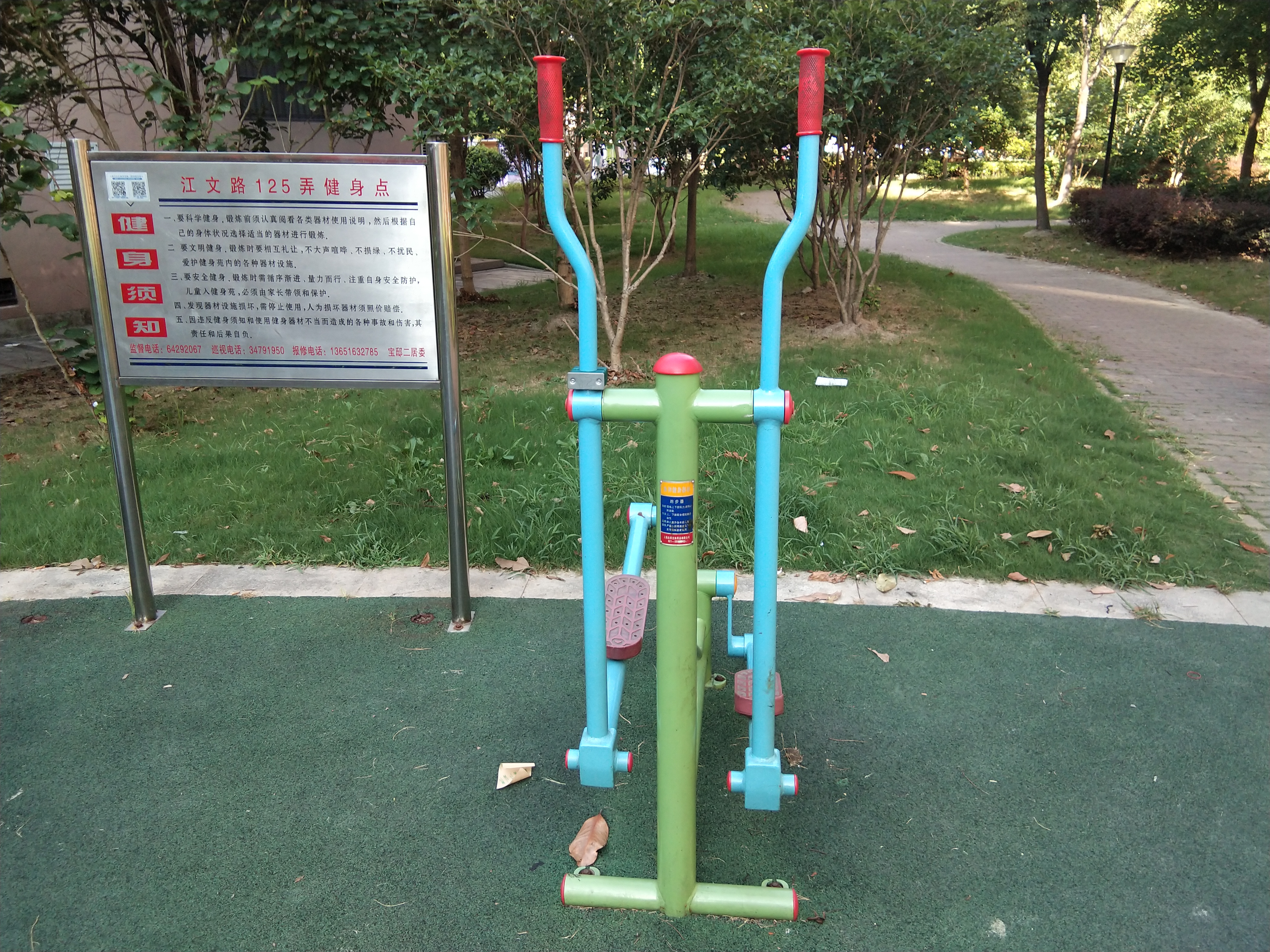 跑步器