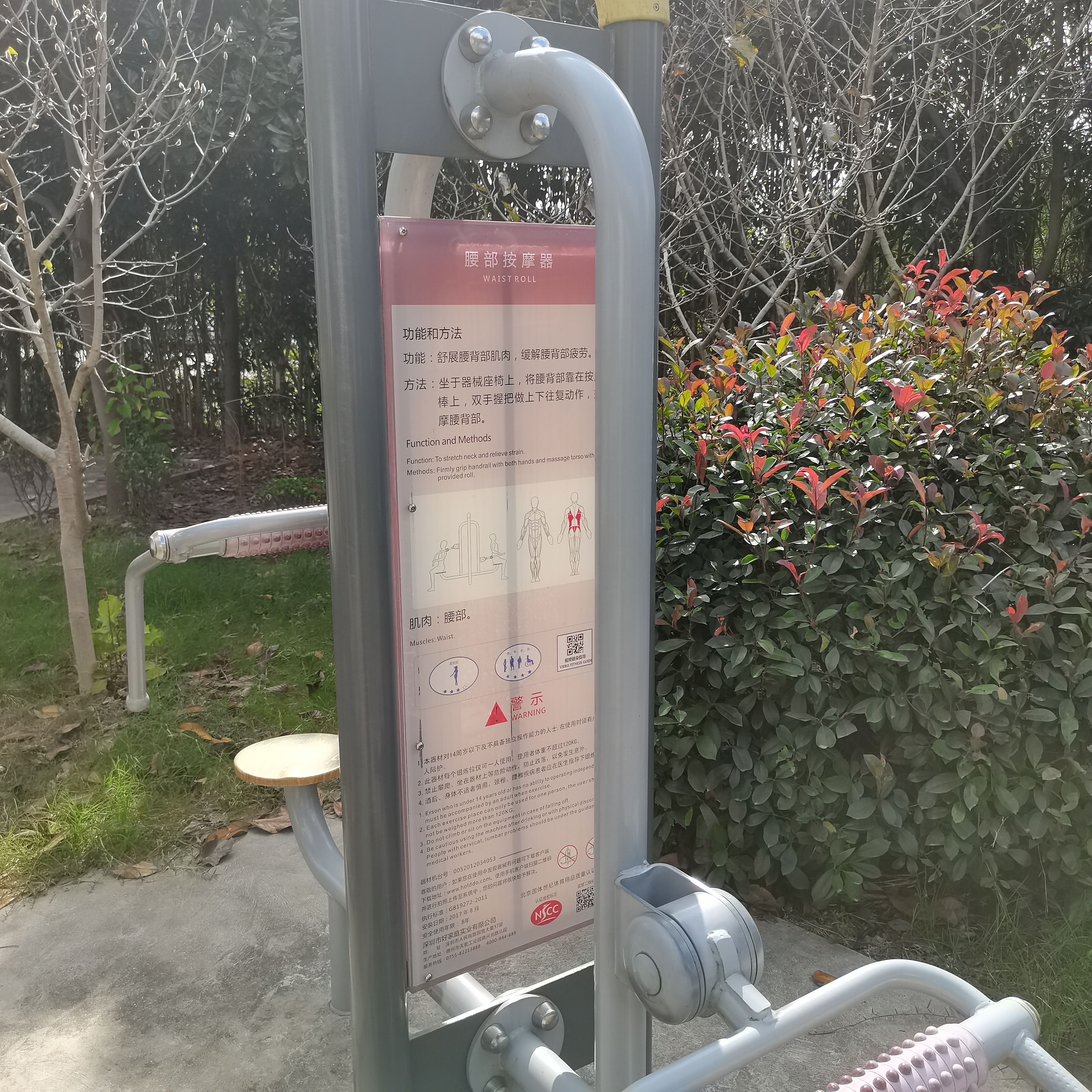 腰部按摩器