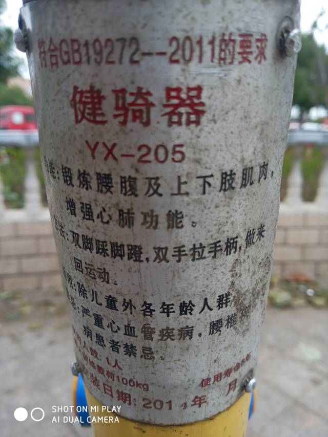 其 它