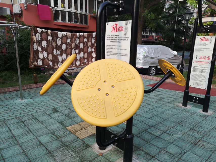 太極推揉器