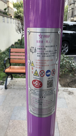 二位蹬力器