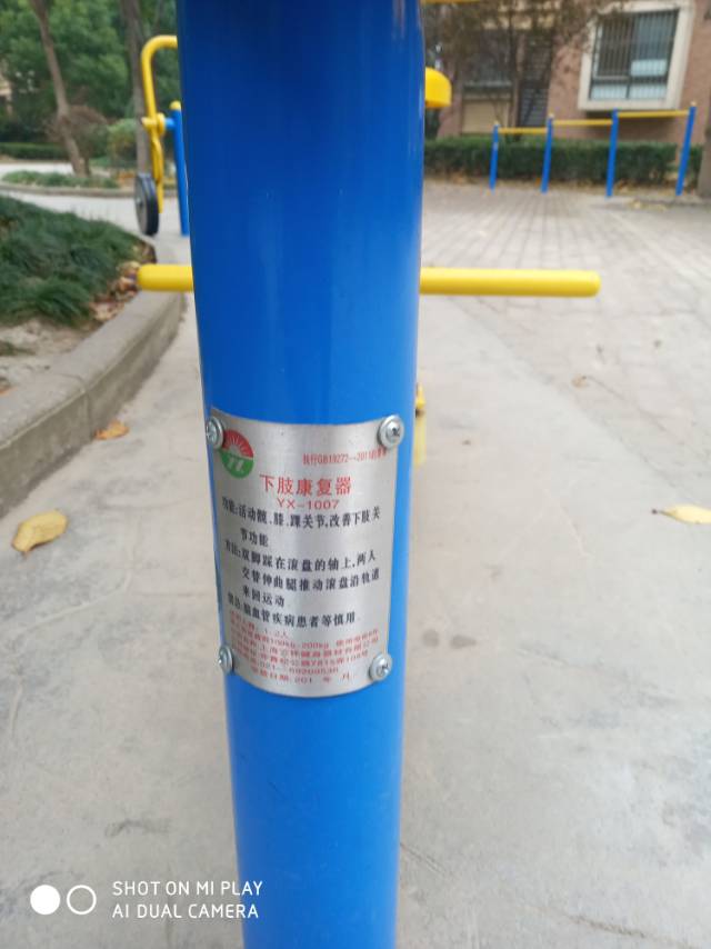 下肢康復(fù)器