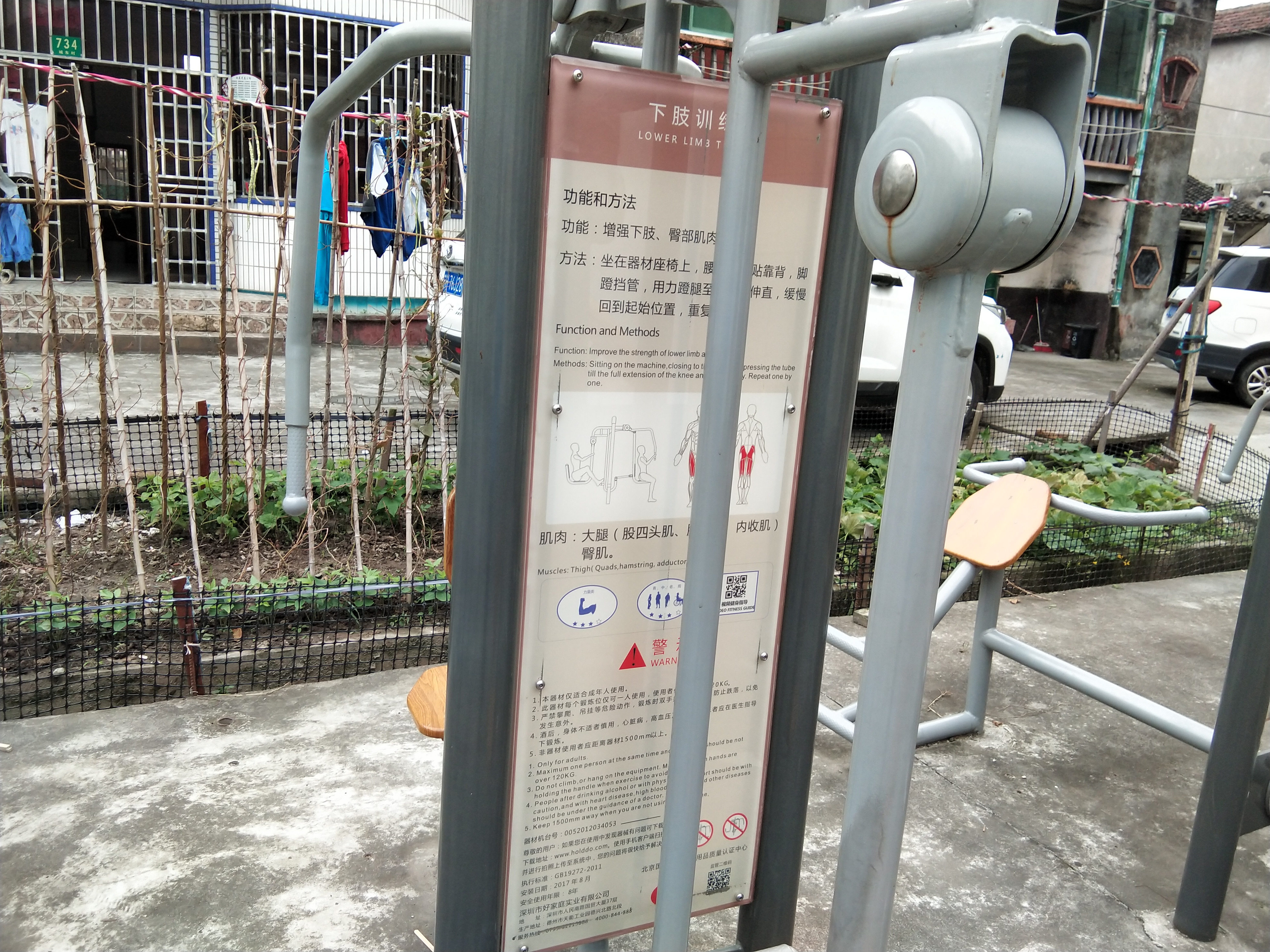 上下肢訓練器