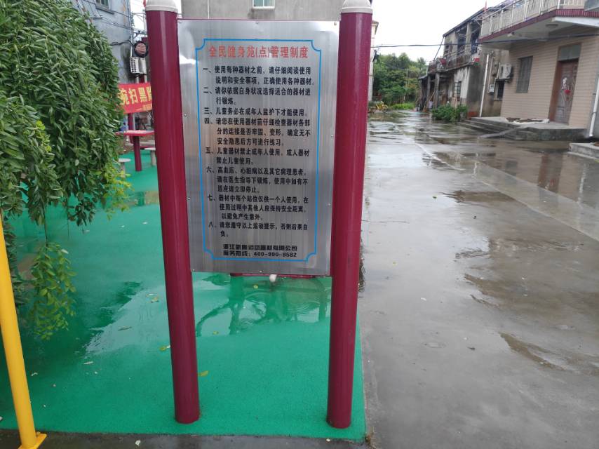 告示牌